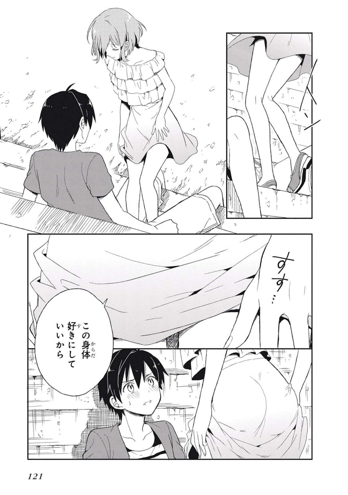 Manga Page 125