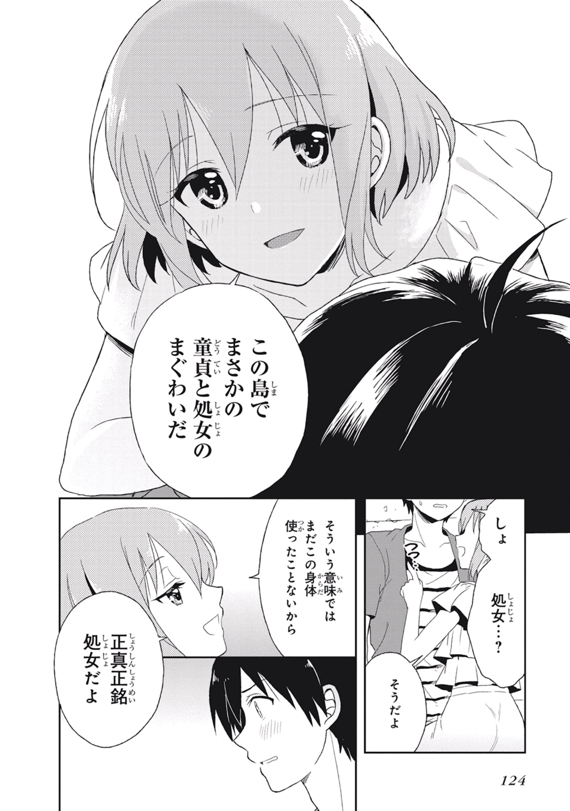 Manga Page 128