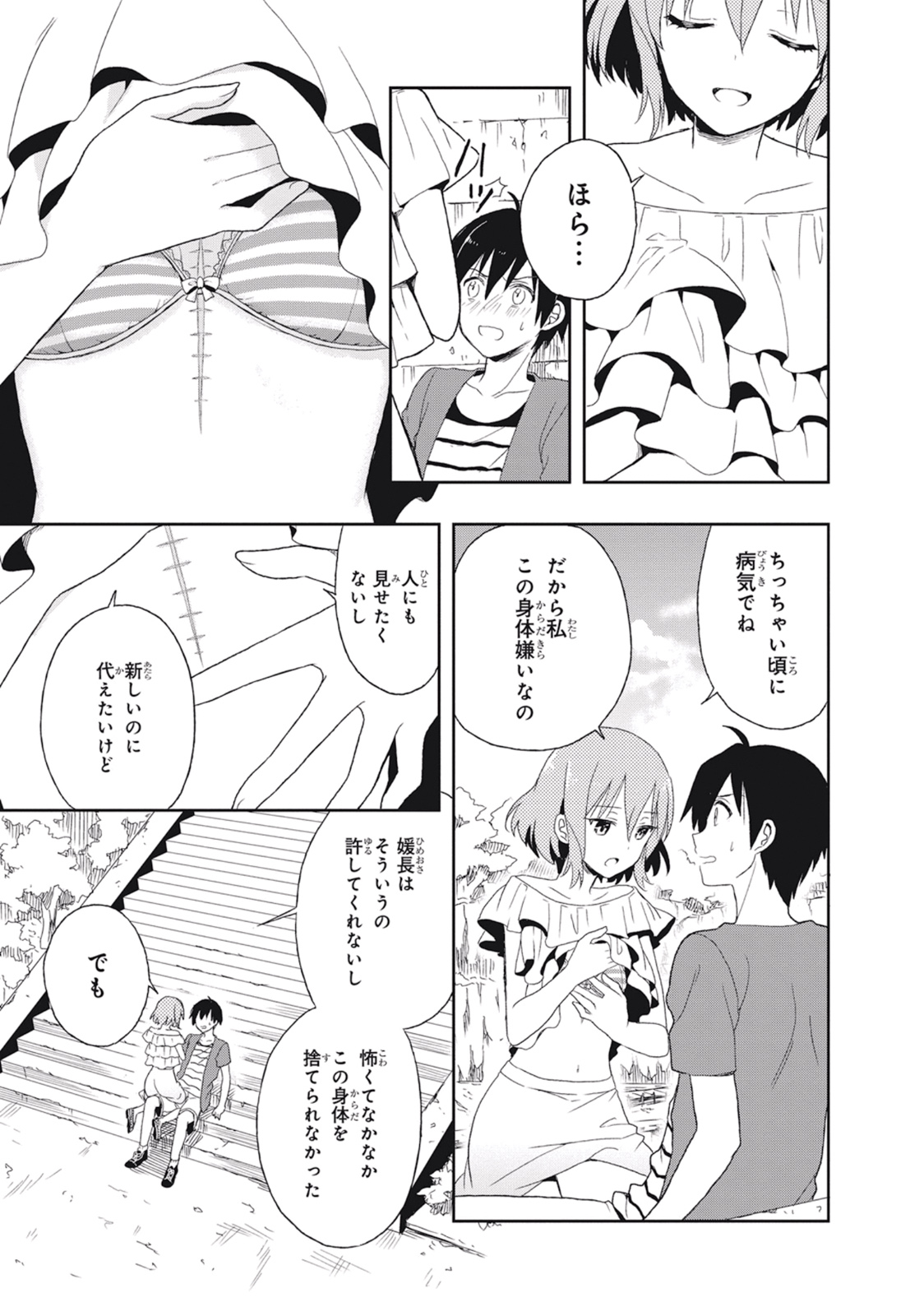 Manga Page 129