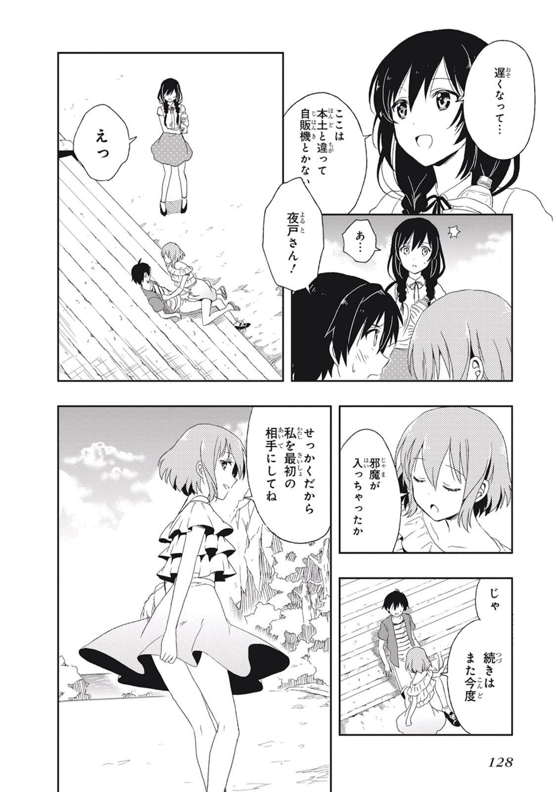 Manga Page 132
