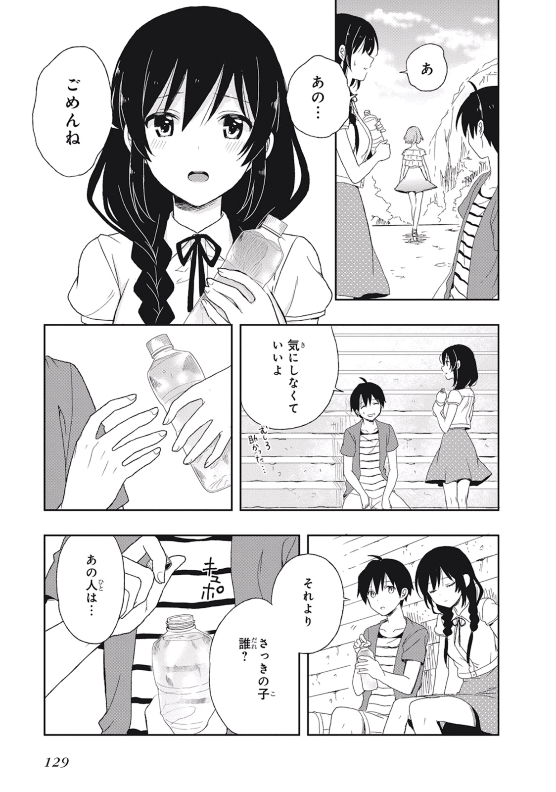Manga Page 133