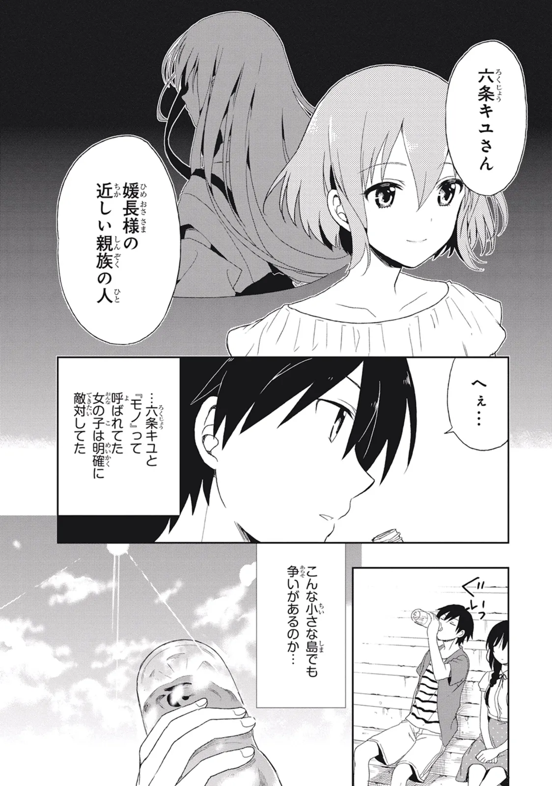 Manga Page 134