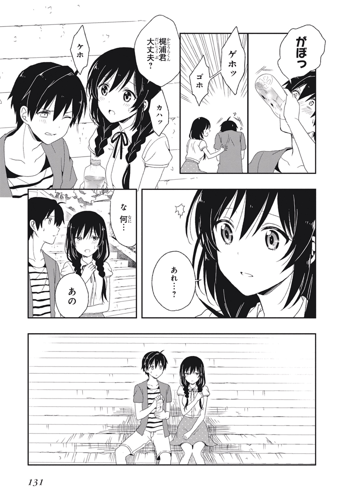 Manga Page 135