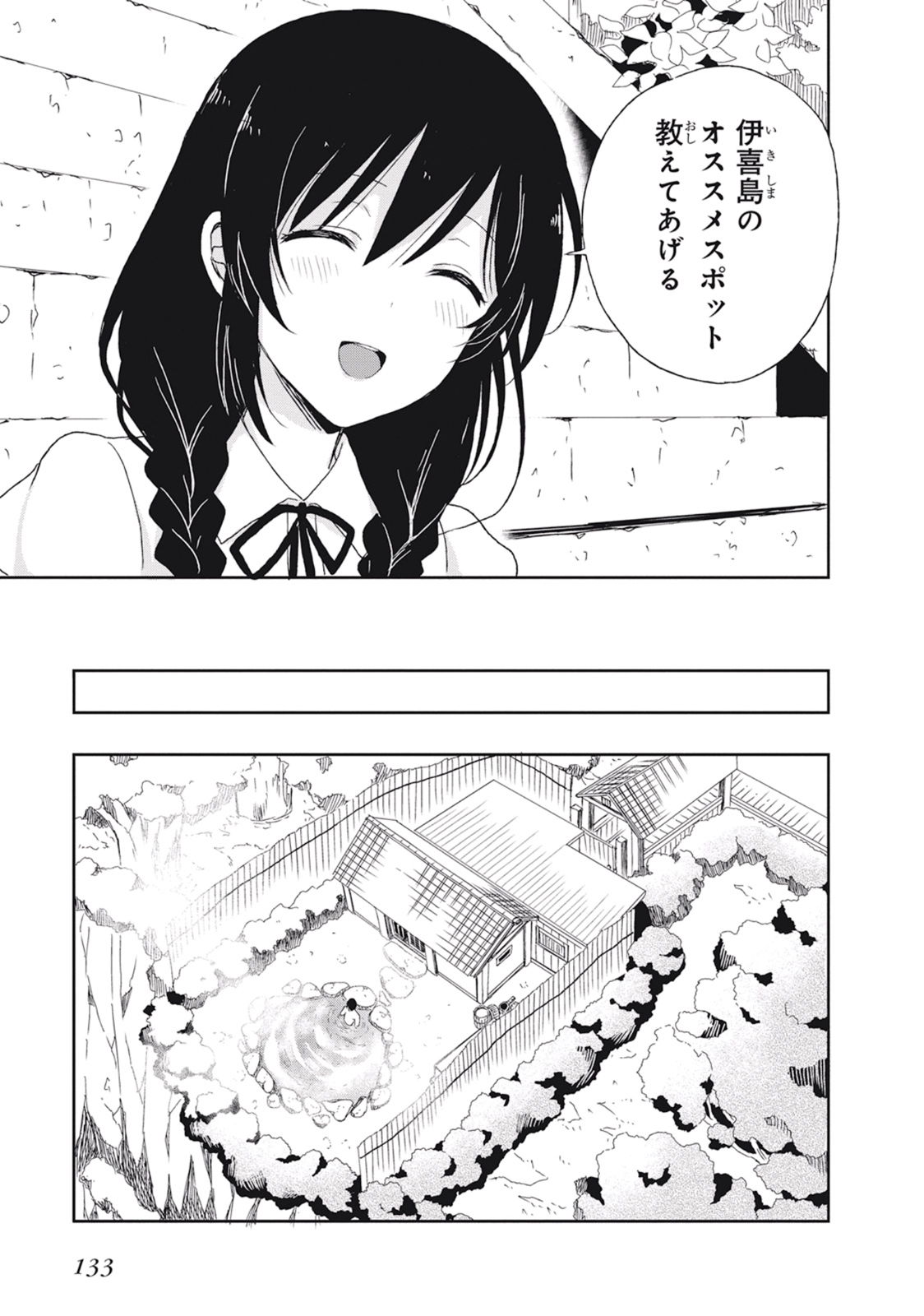 Manga Page 137