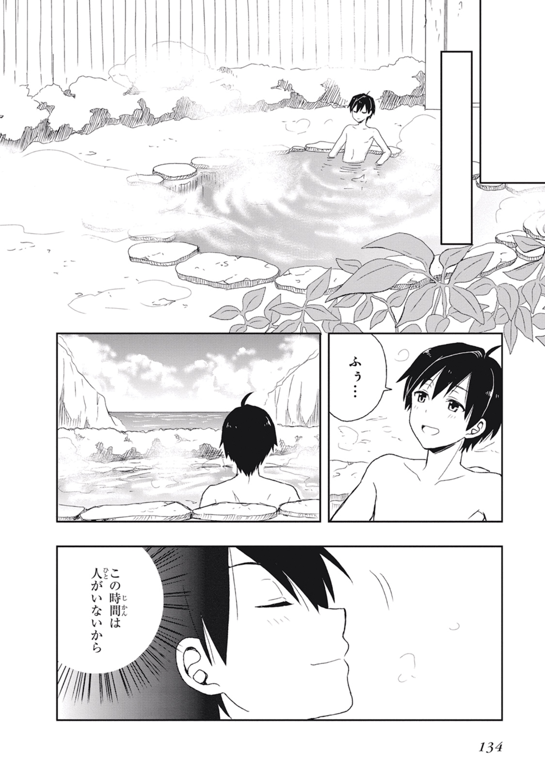Manga Page 138