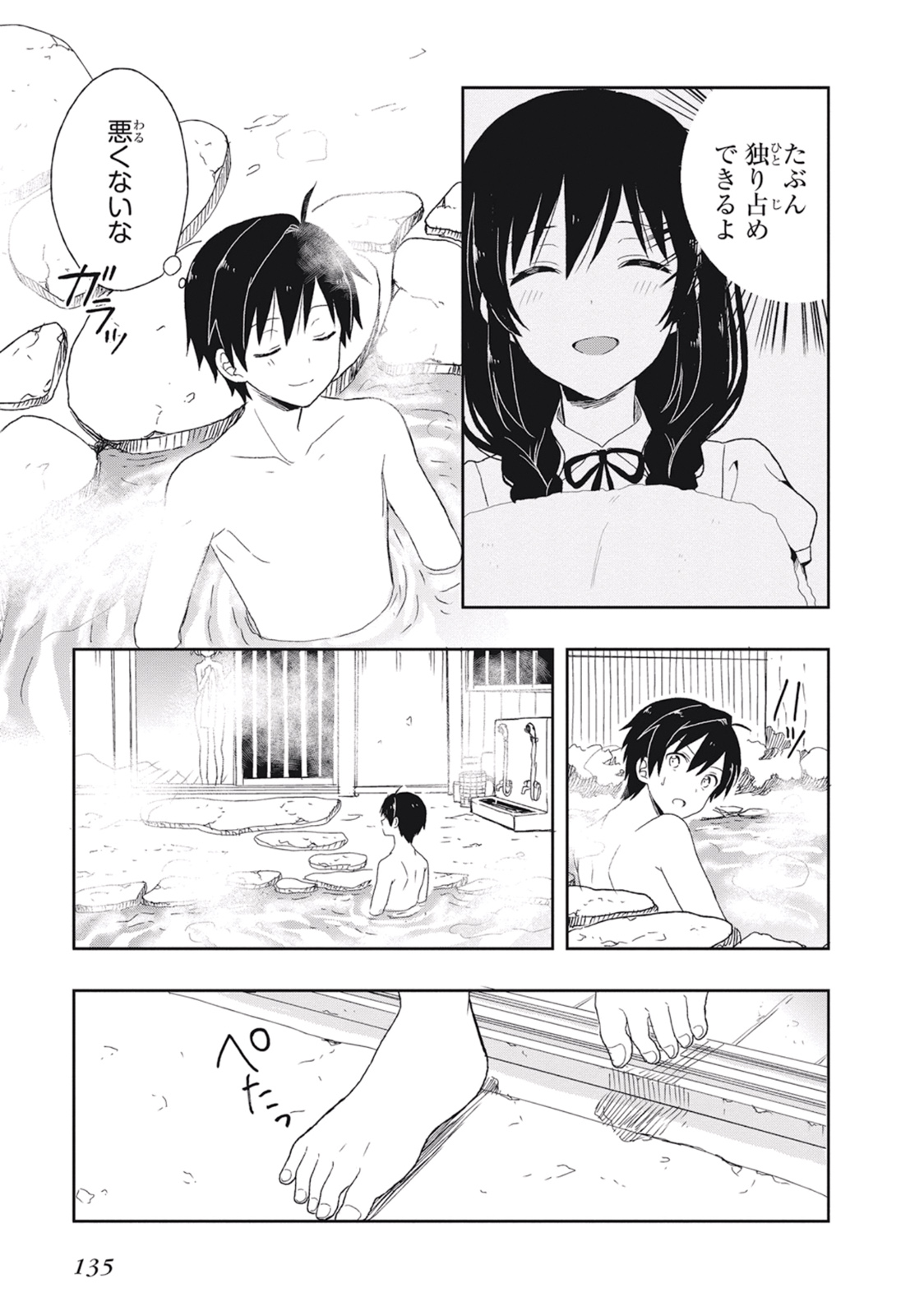 Manga Page 139