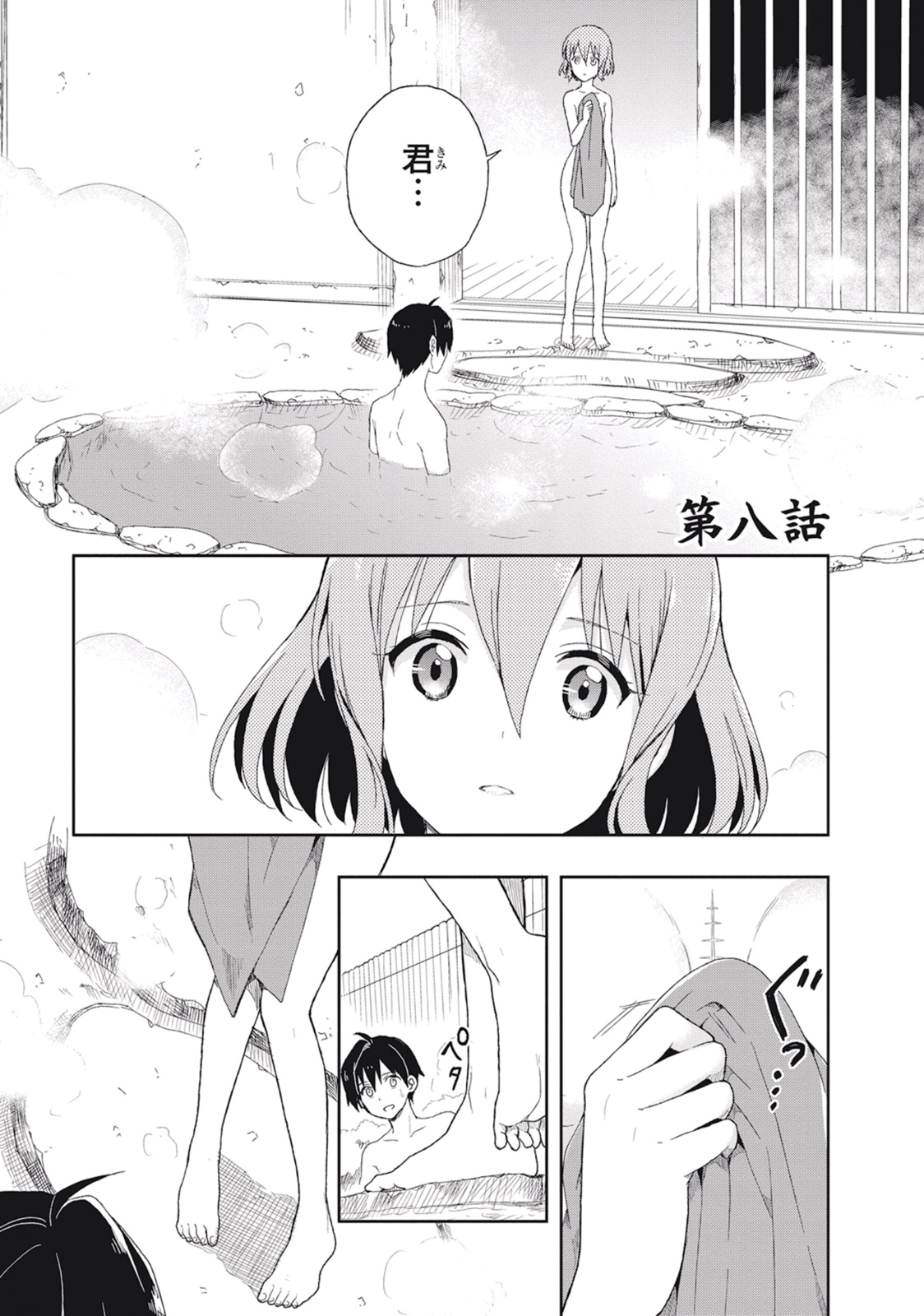 Manga Page 141