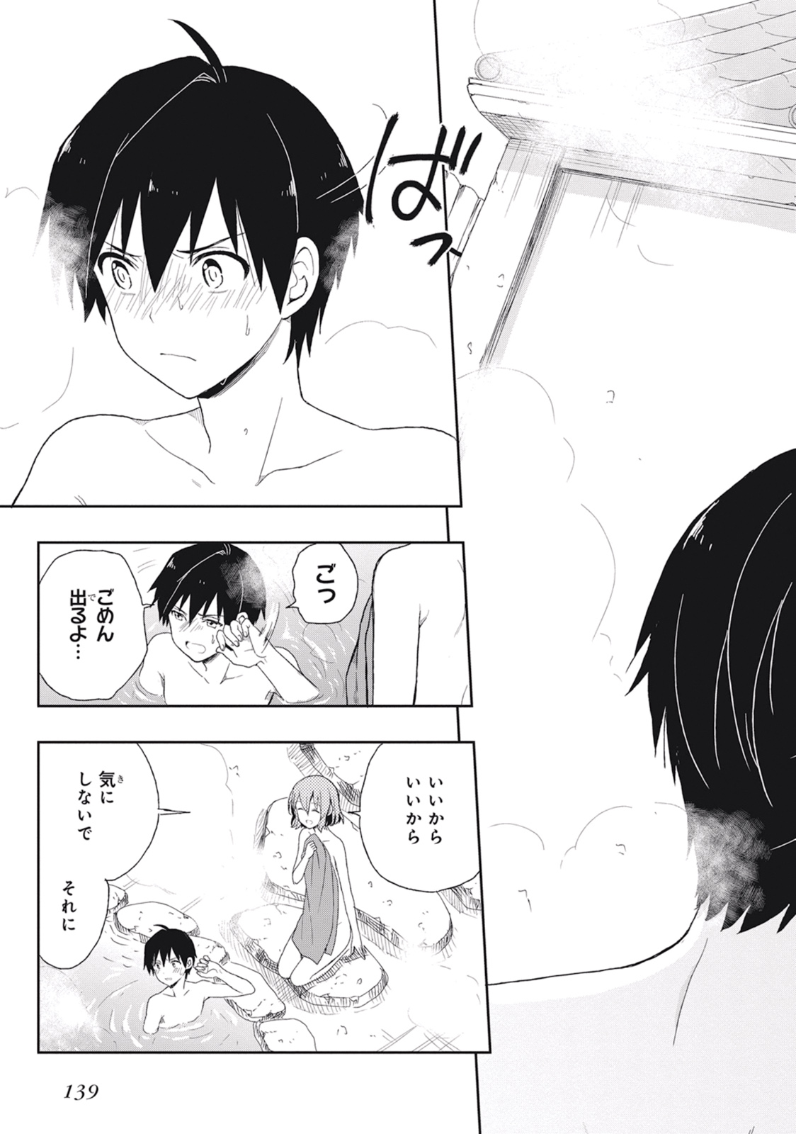 Manga Page 143
