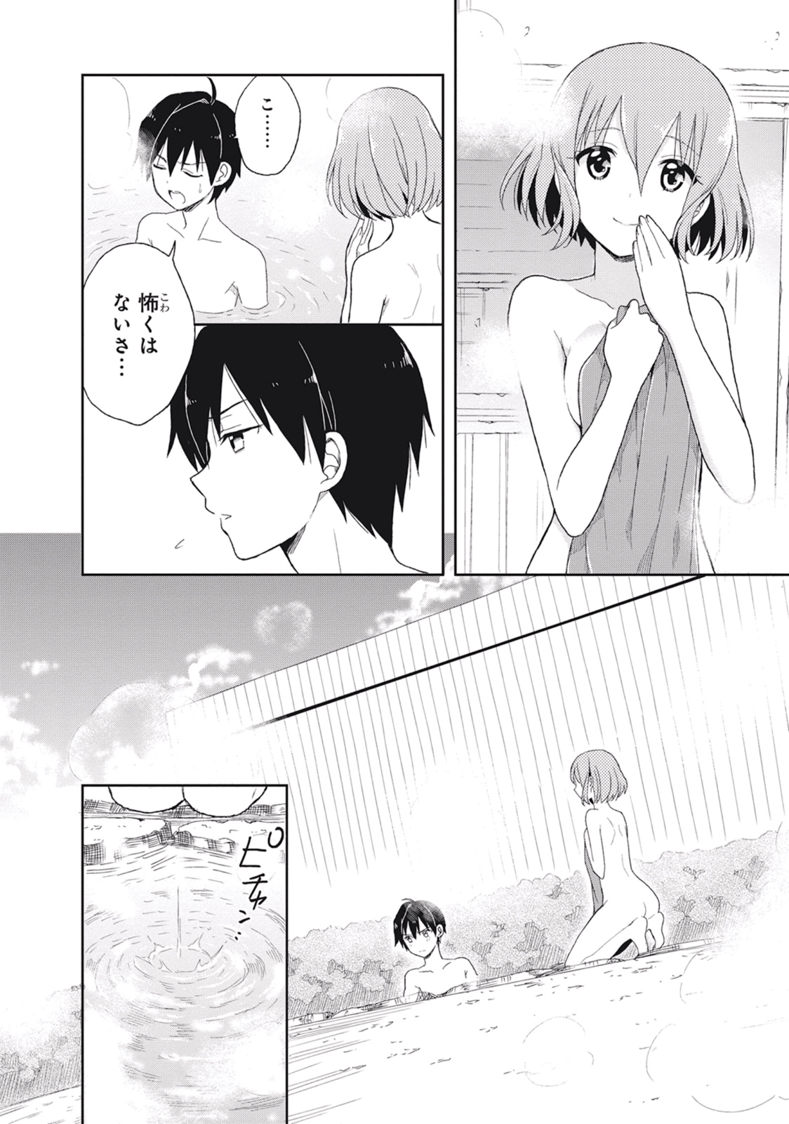 Manga Page 146