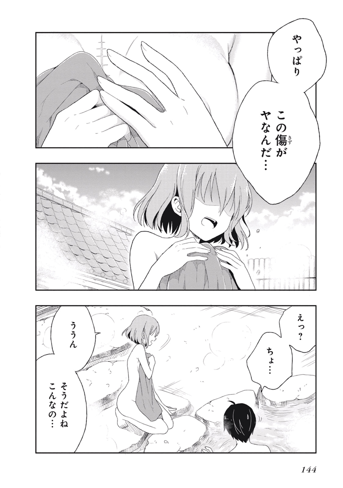 Manga Page 148