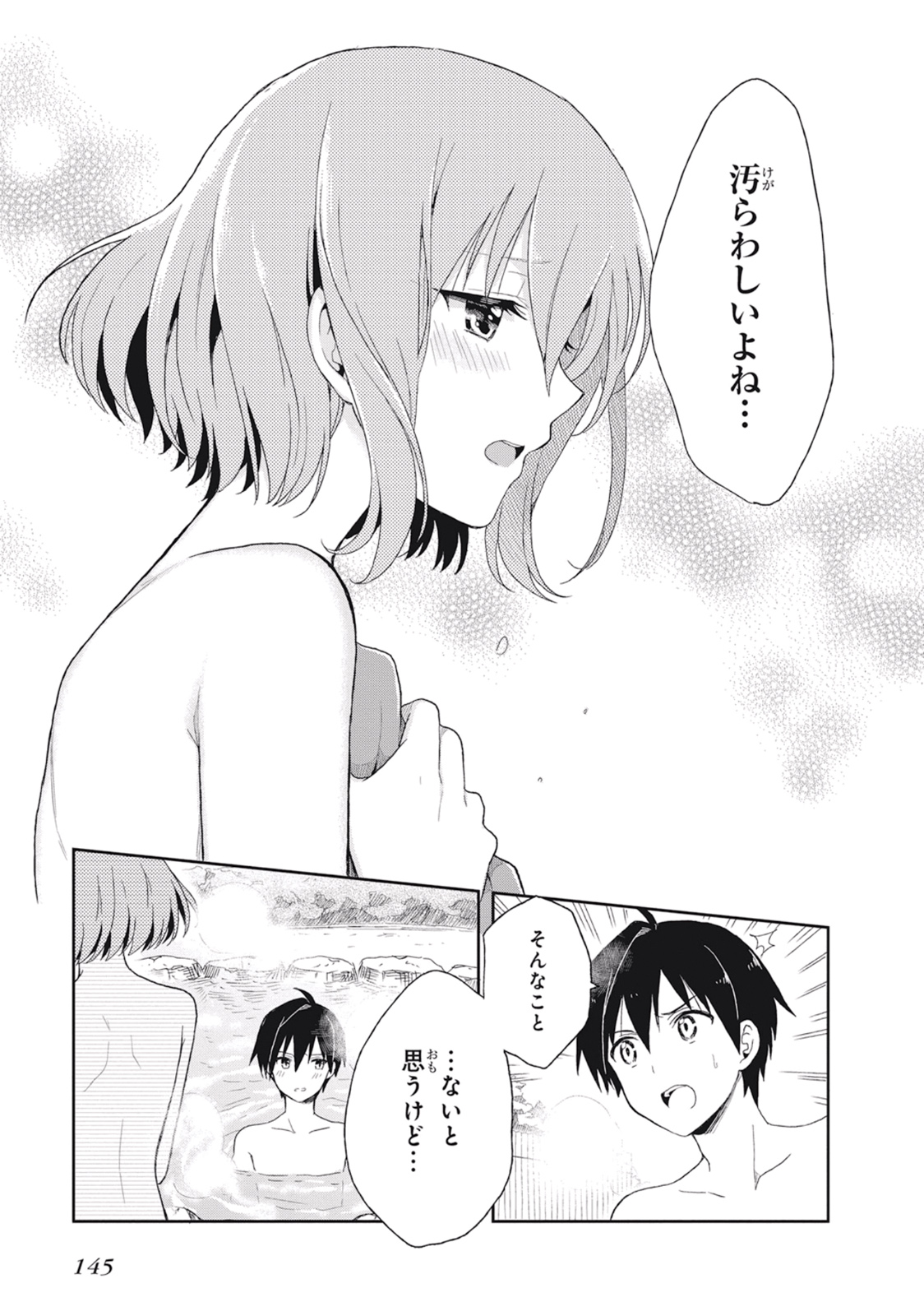 Manga Page 149