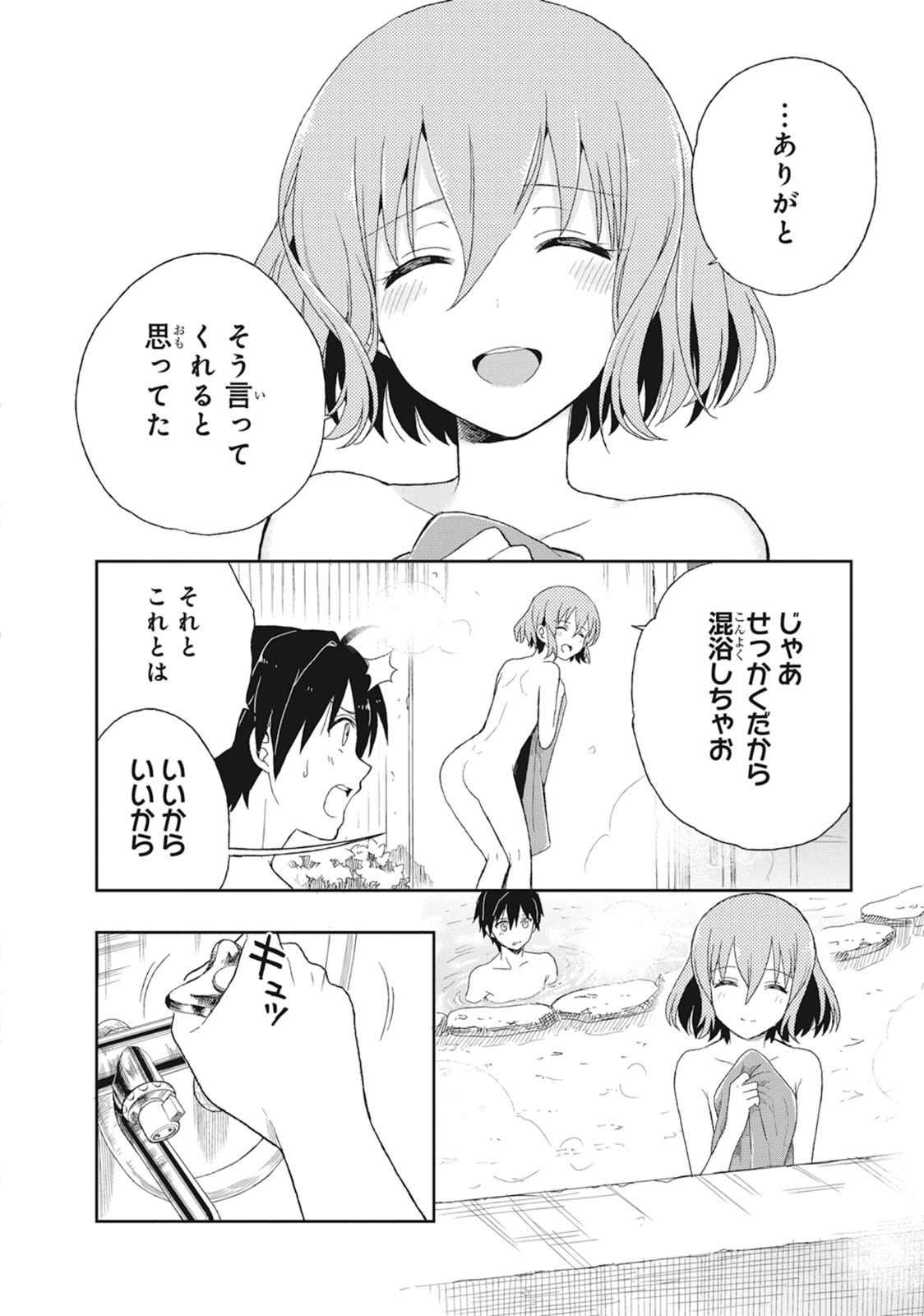 Manga Page 150