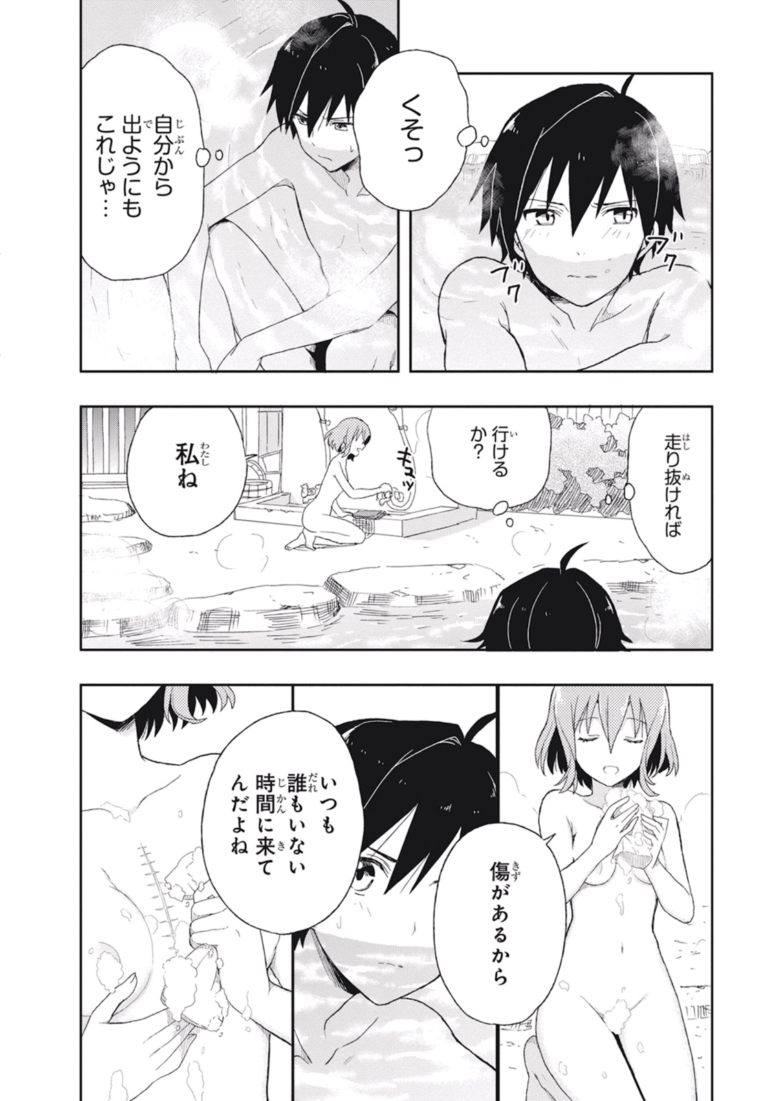 Manga Page 152