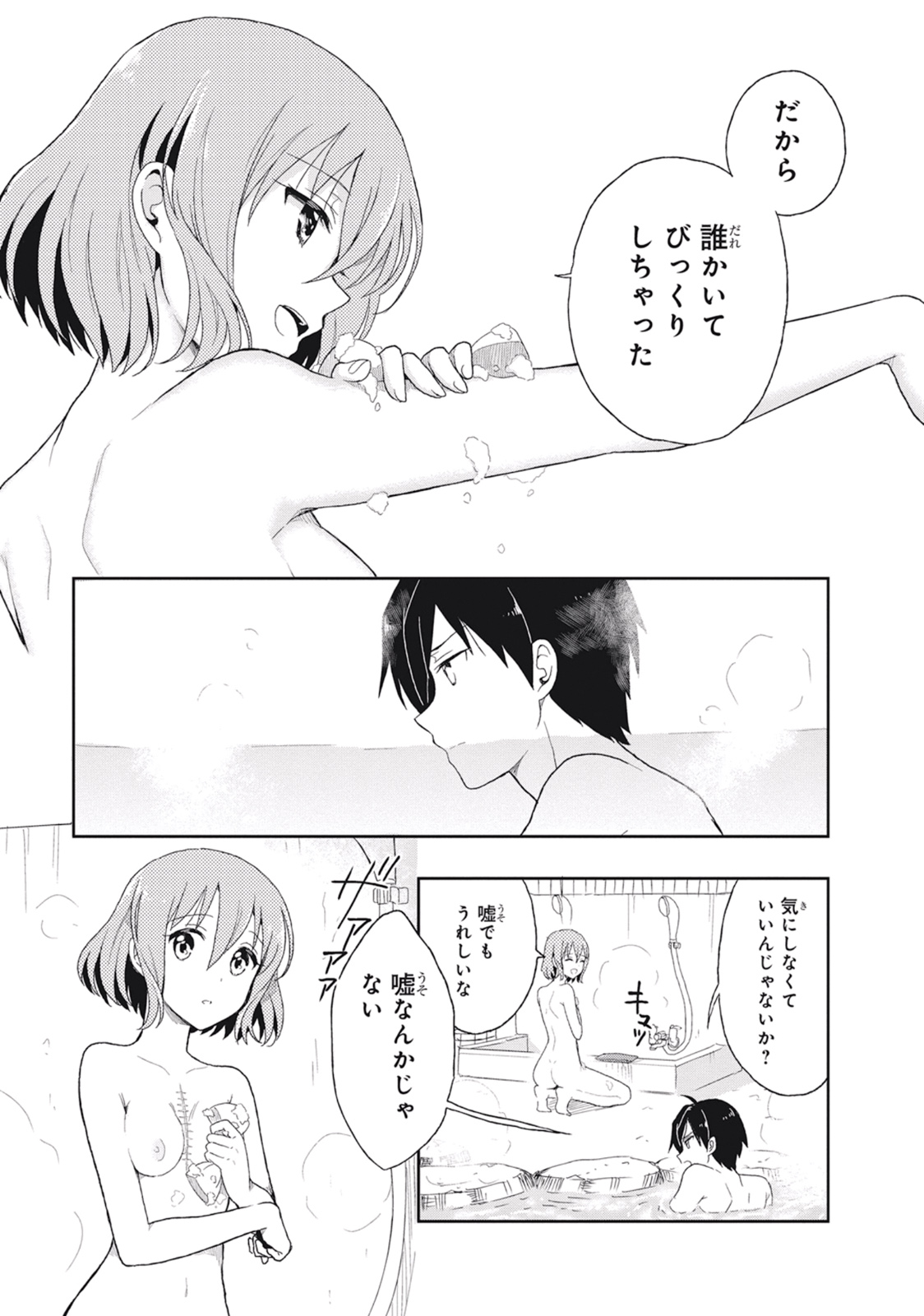 Manga Page 153