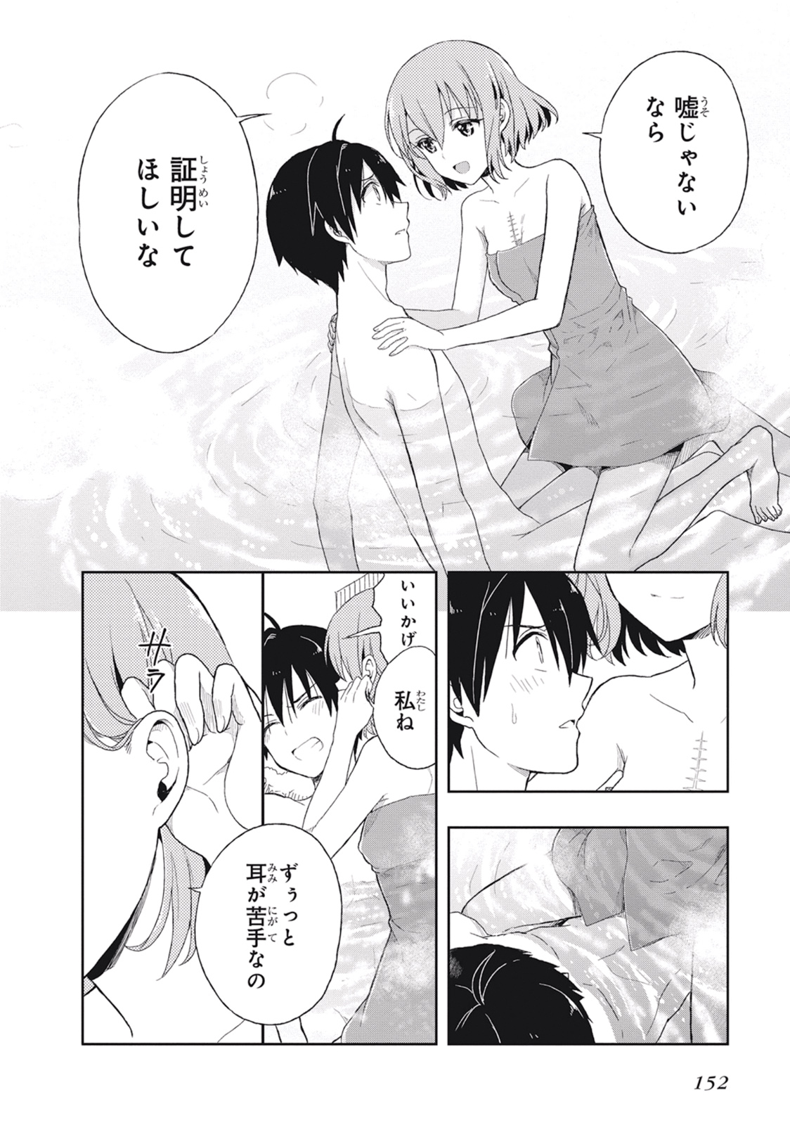 Manga Page 156