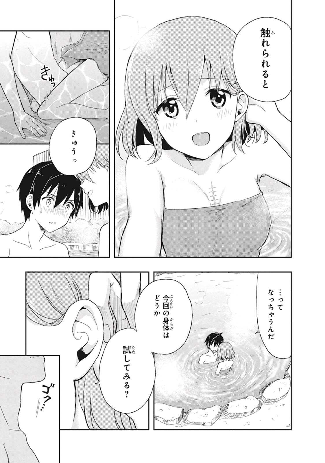 Manga Page 157