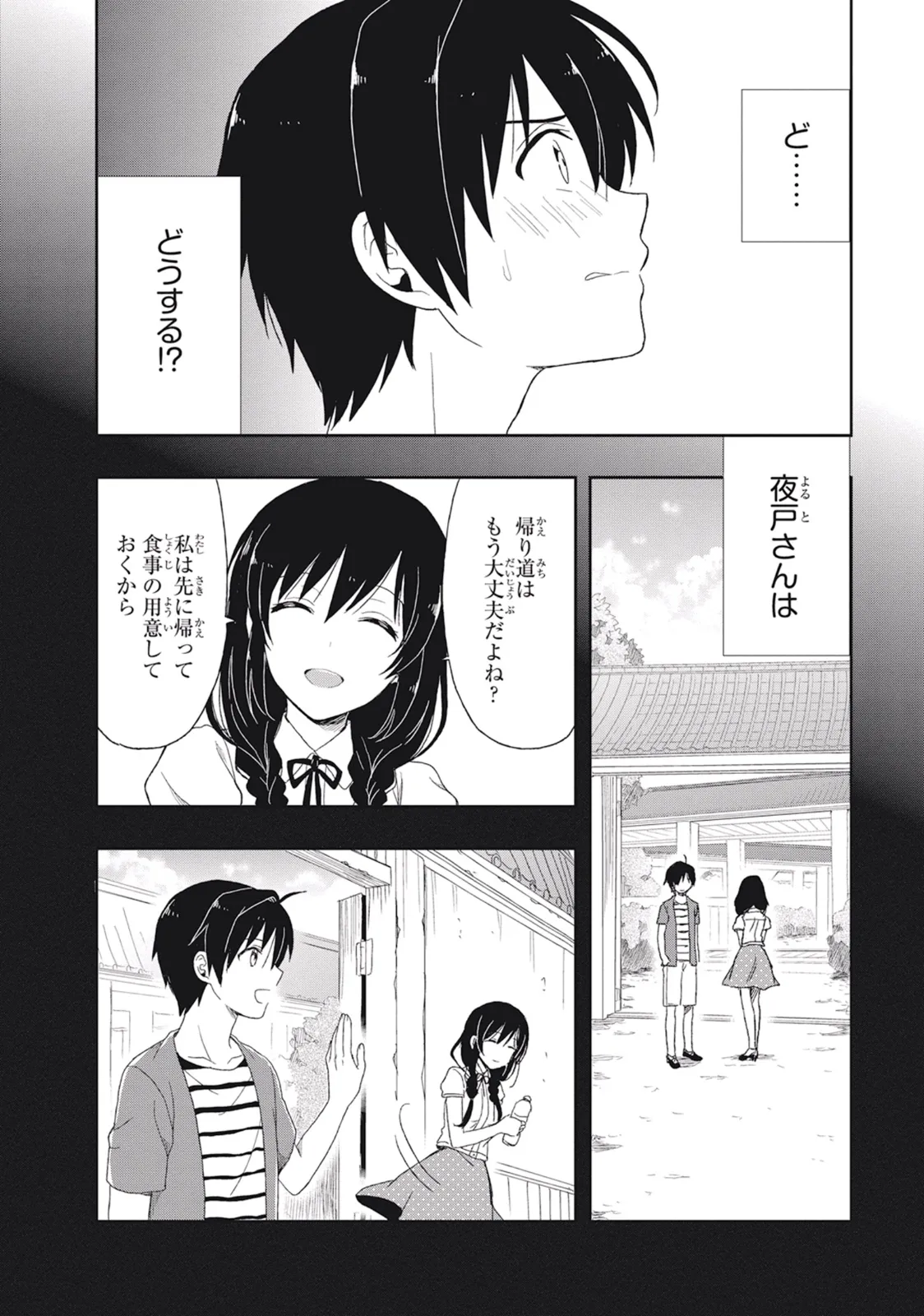 Manga Page 158