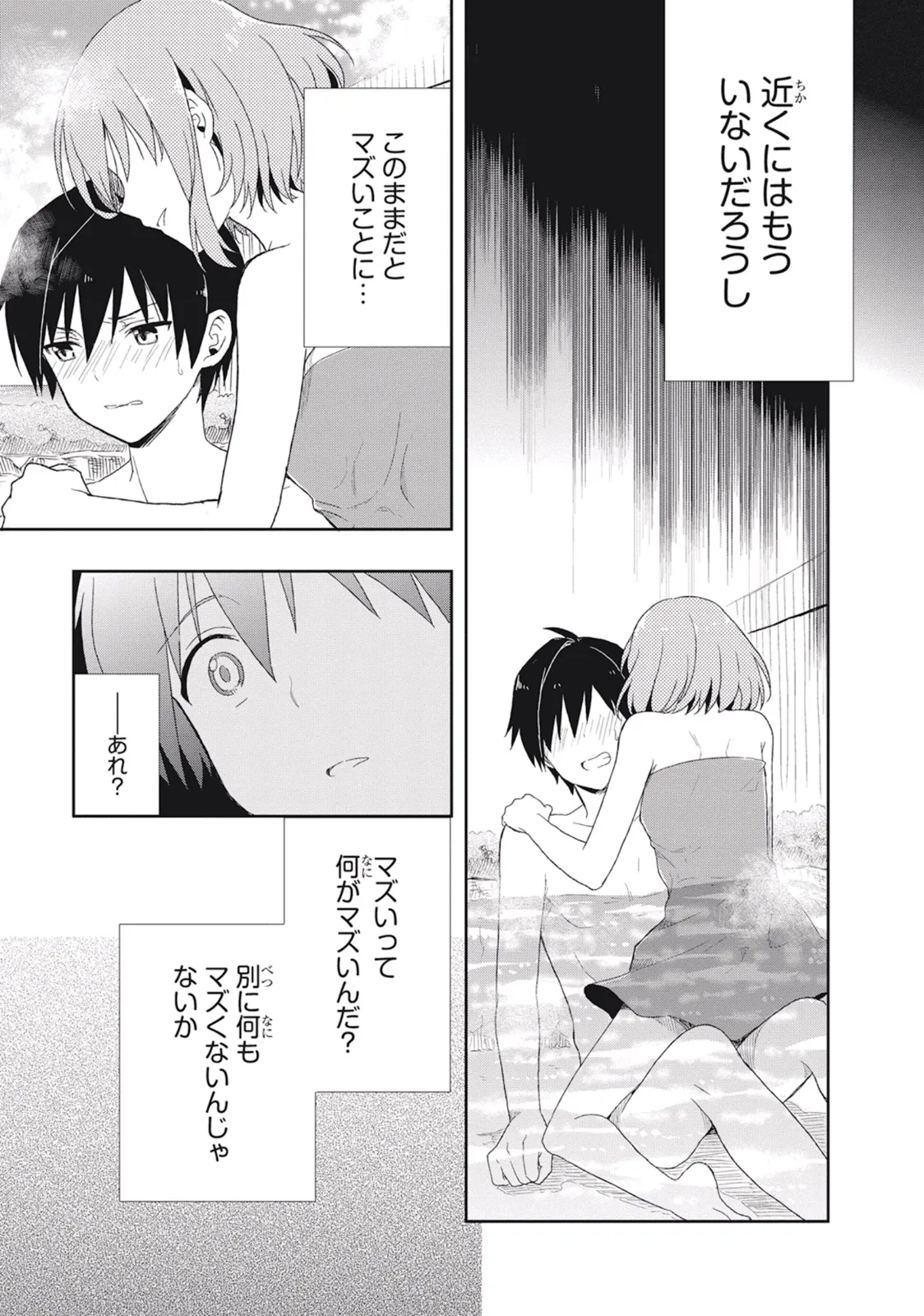 Manga Page 159
