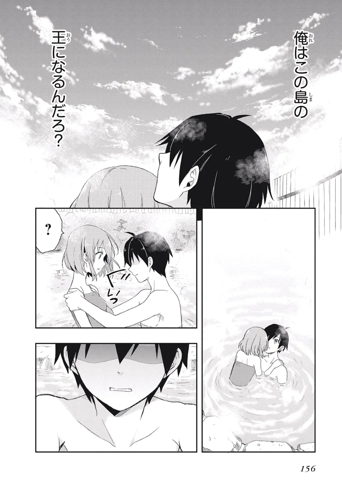 Manga Page 160
