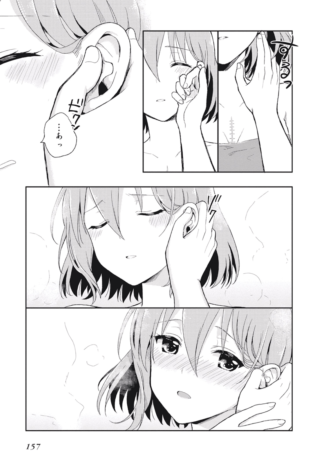Manga Page 161