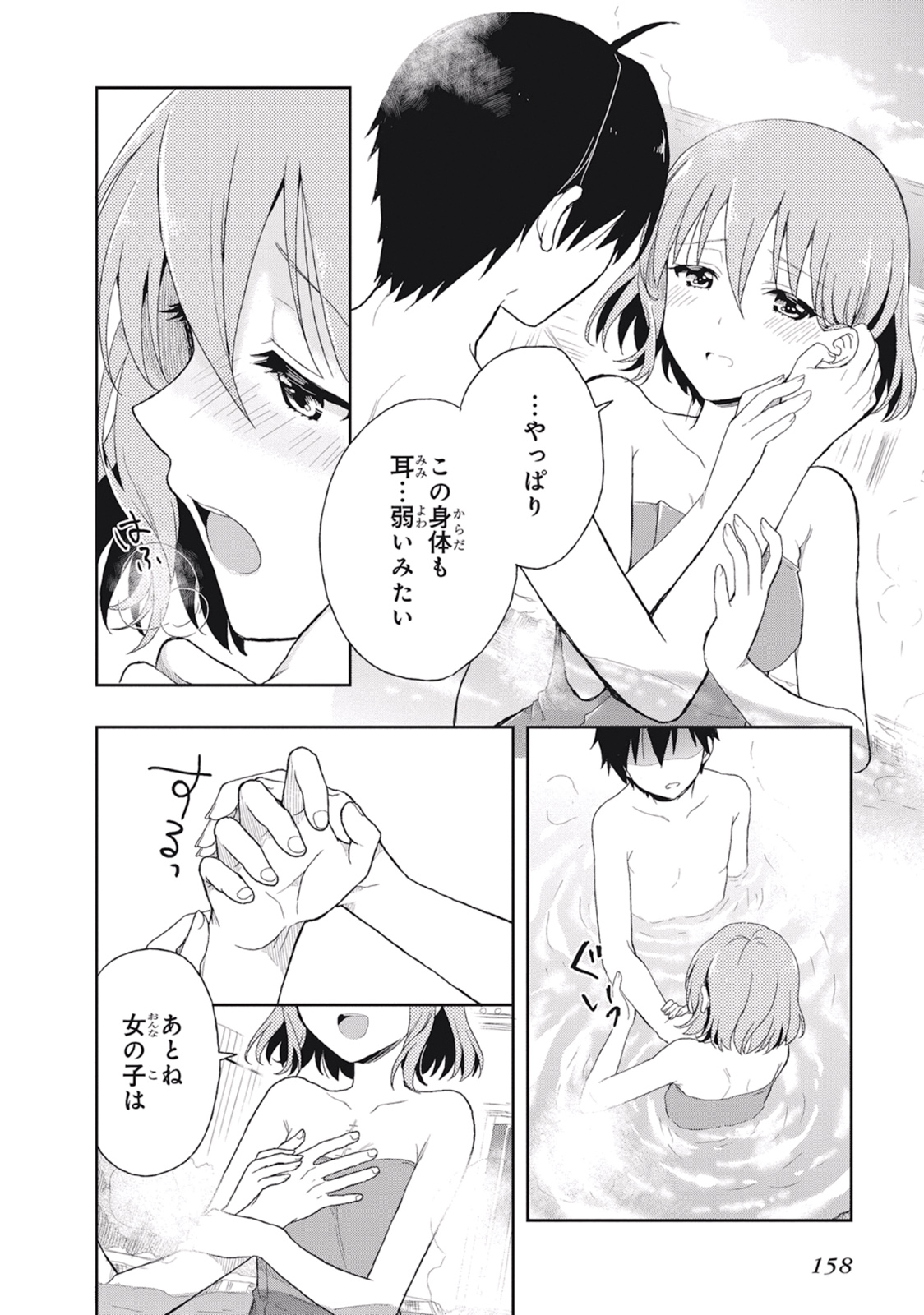 Manga Page 162