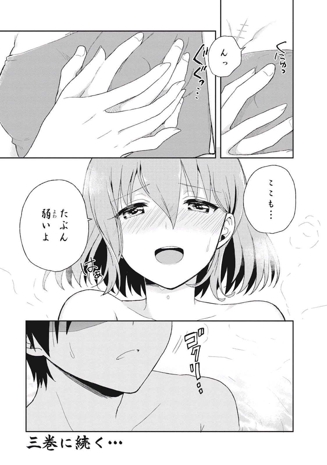Manga Page 163
