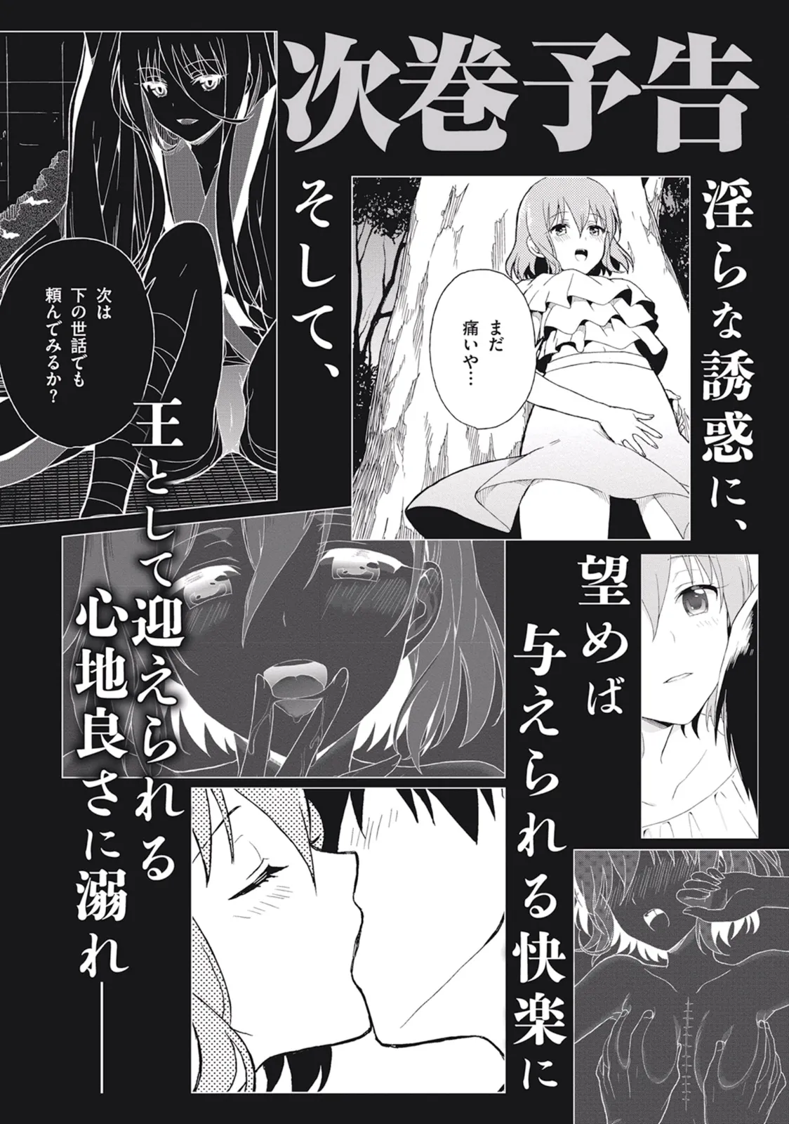 Manga Page 164