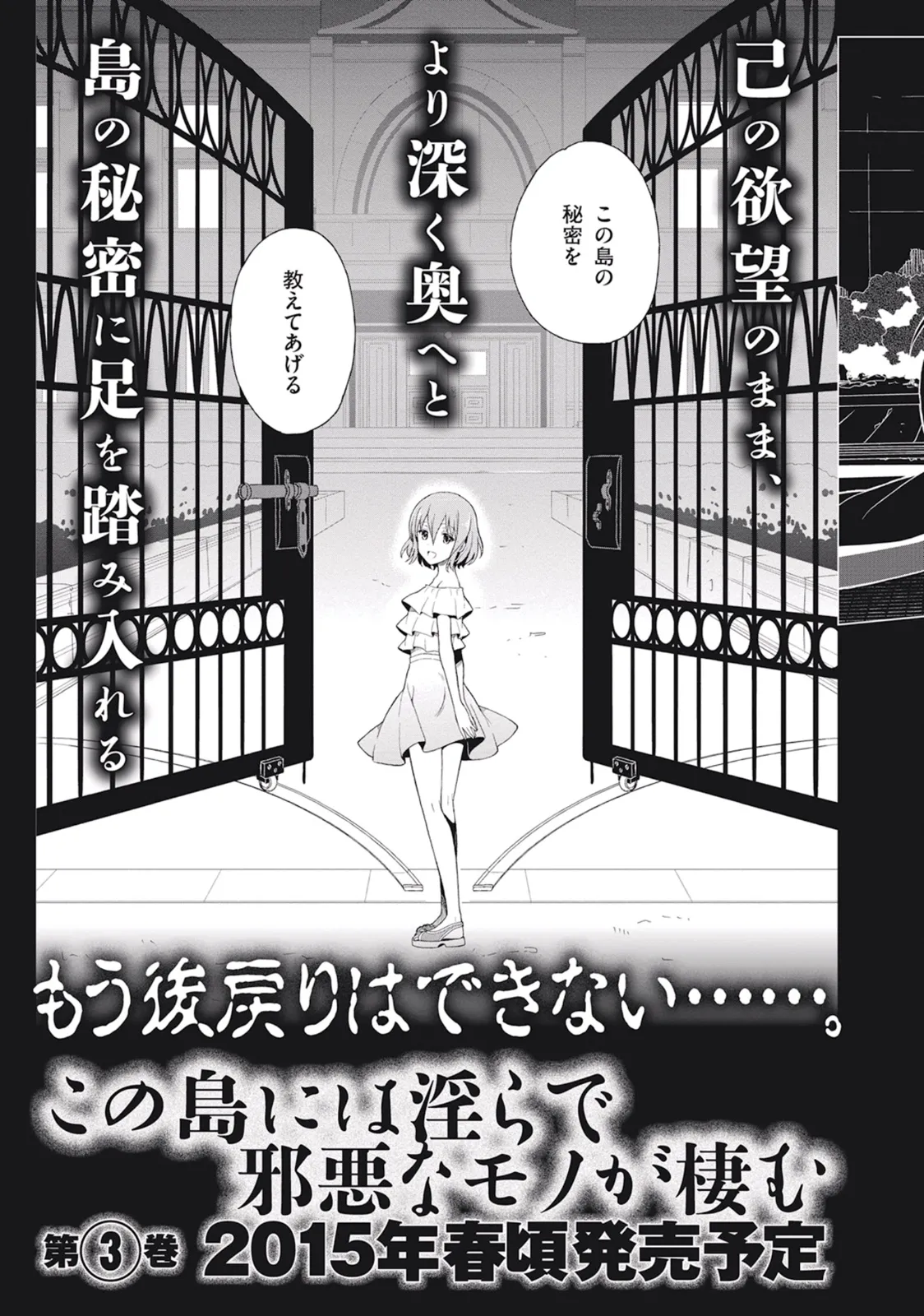 Manga Page 165