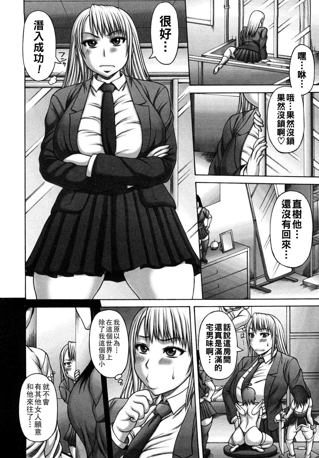 Manga Page 10