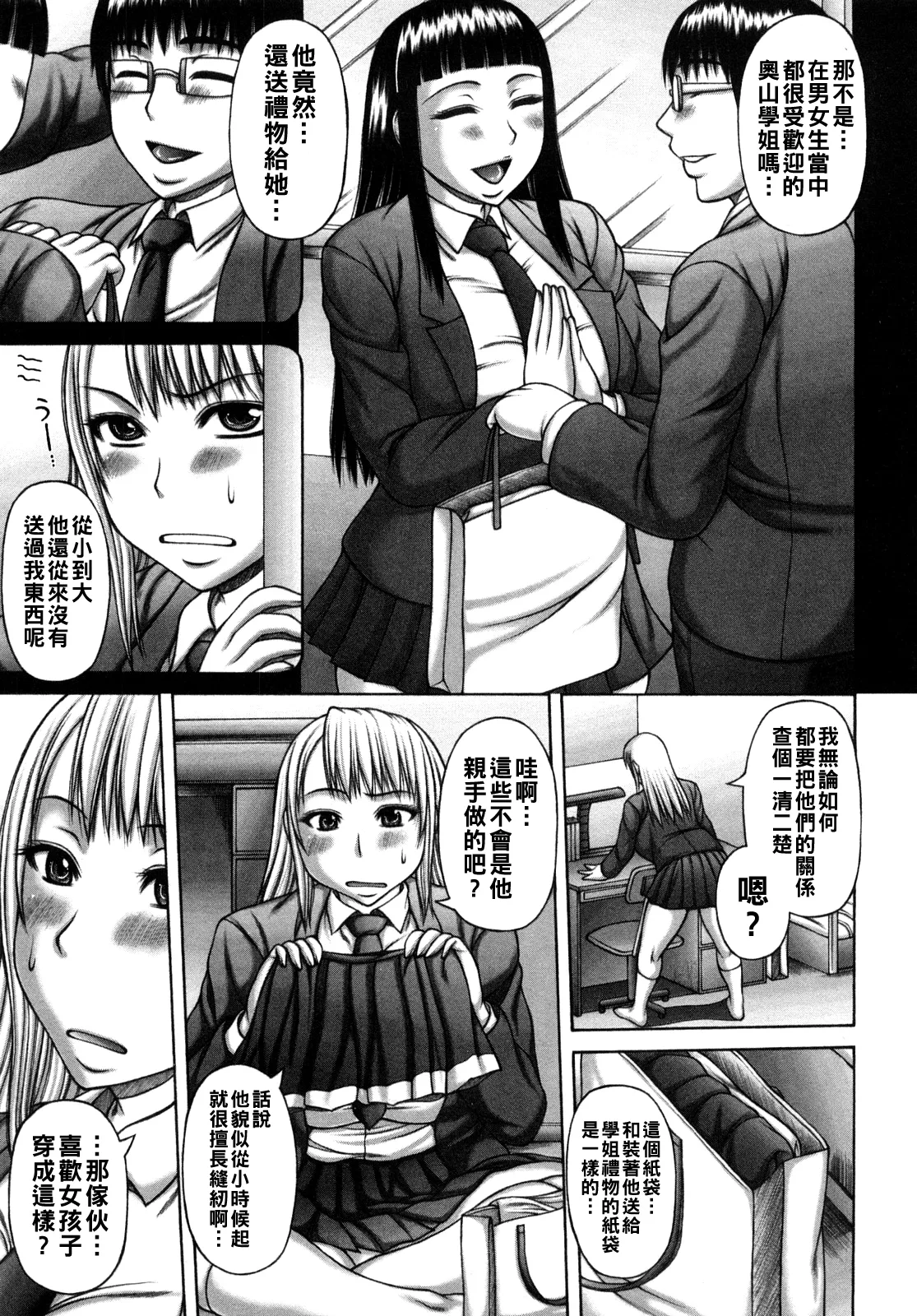 Manga Page 11