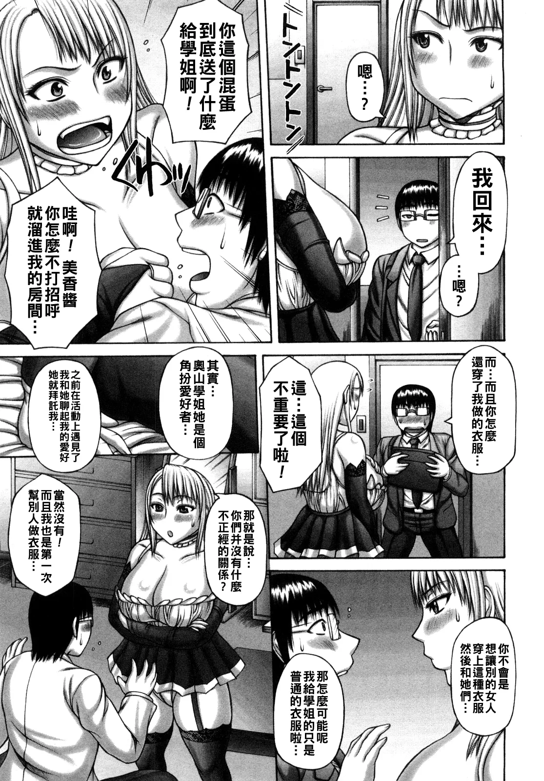 Manga Page 13