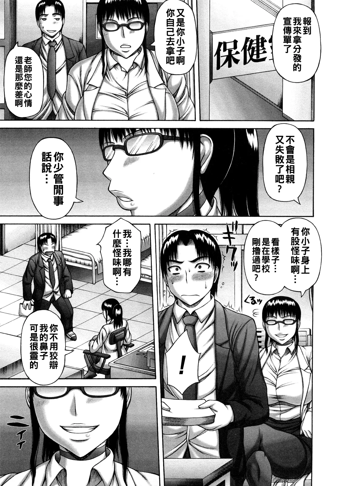 Manga Page 27