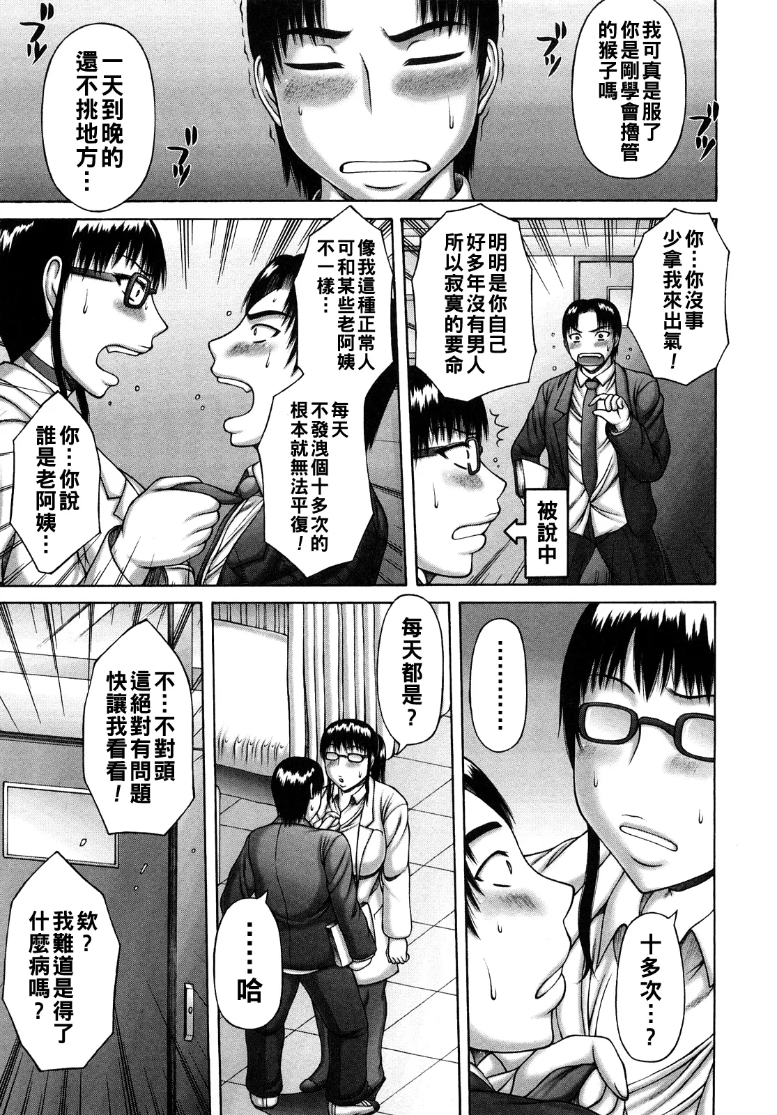 Manga Page 29