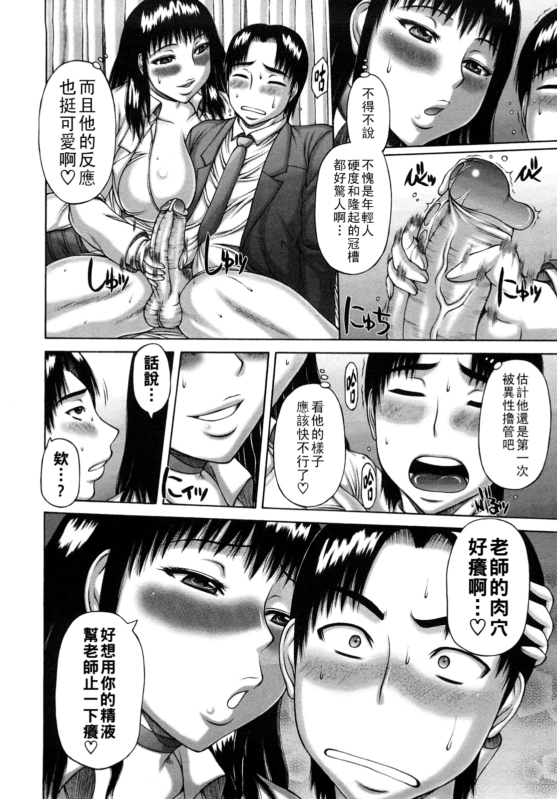 Manga Page 32