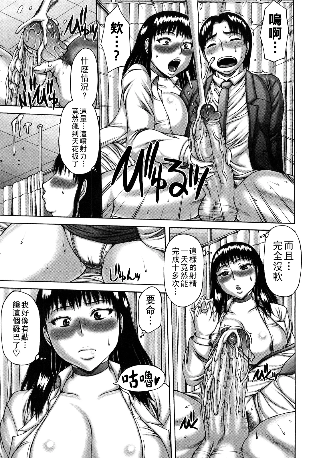 Manga Page 33
