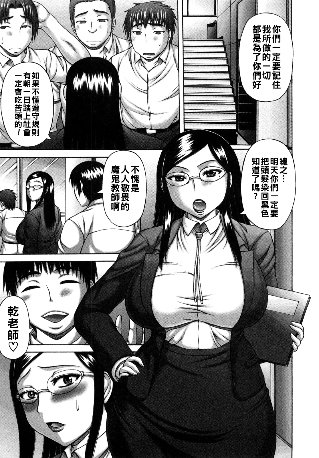 Manga Page 47