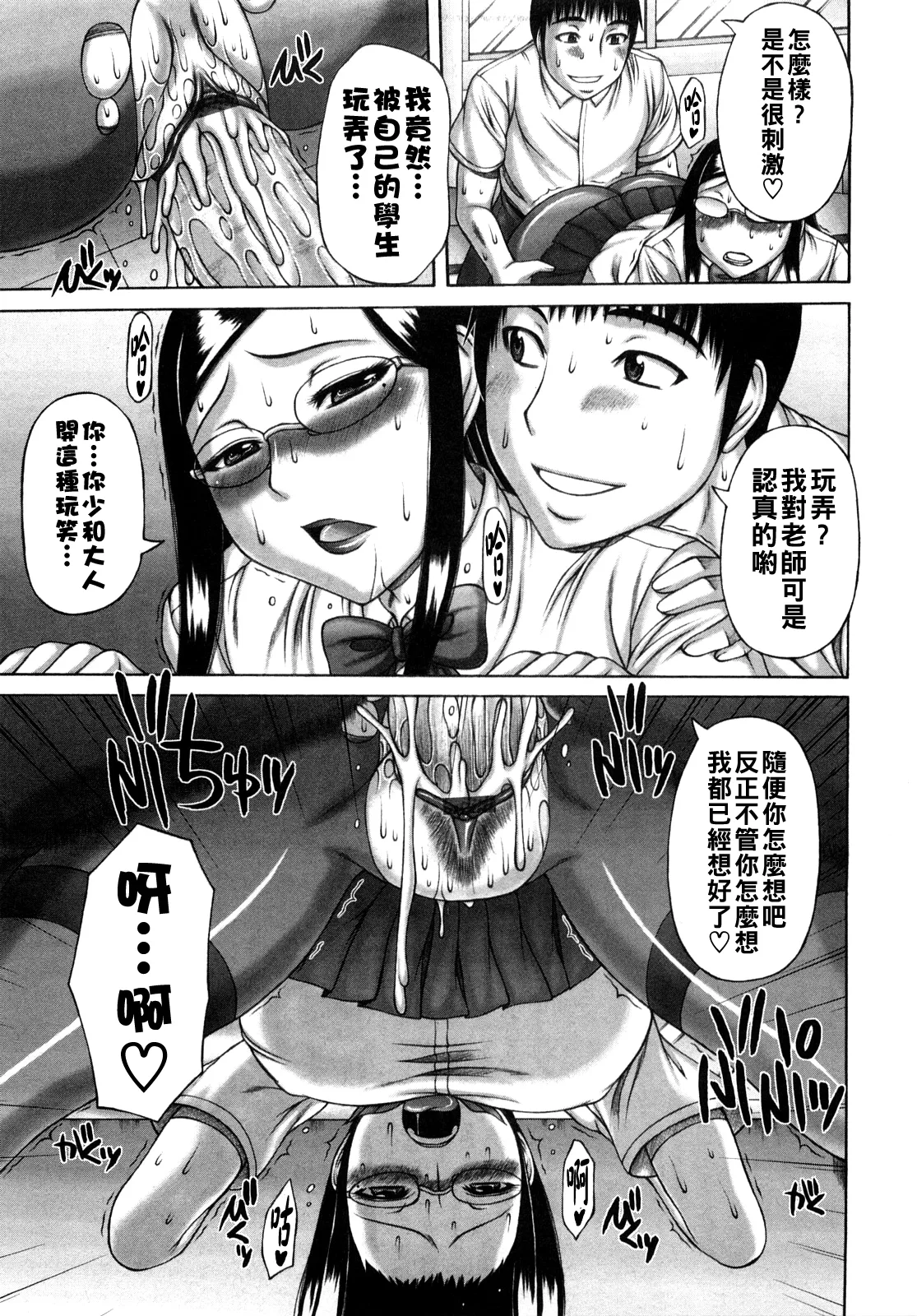 Manga Page 57