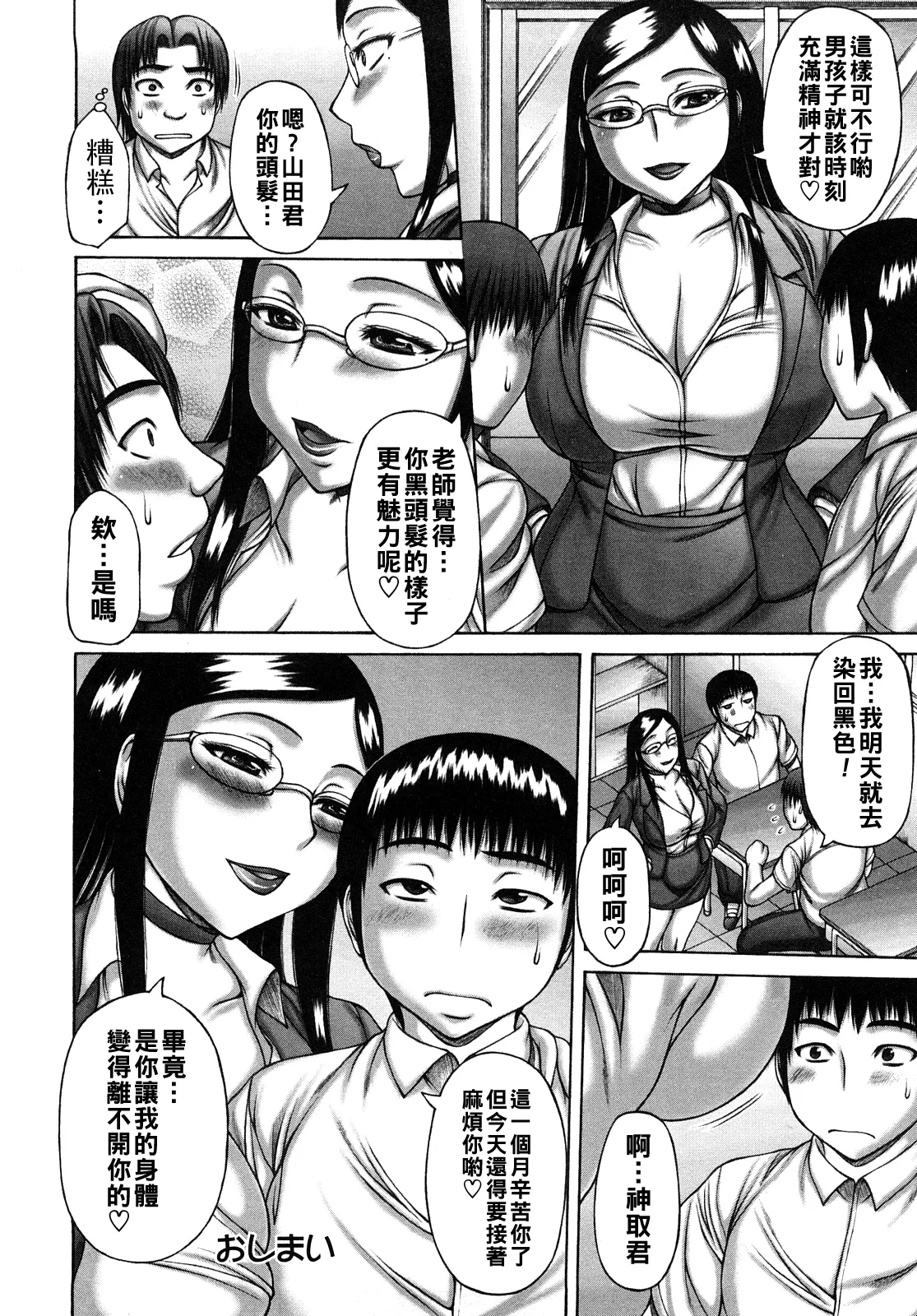Manga Page 66