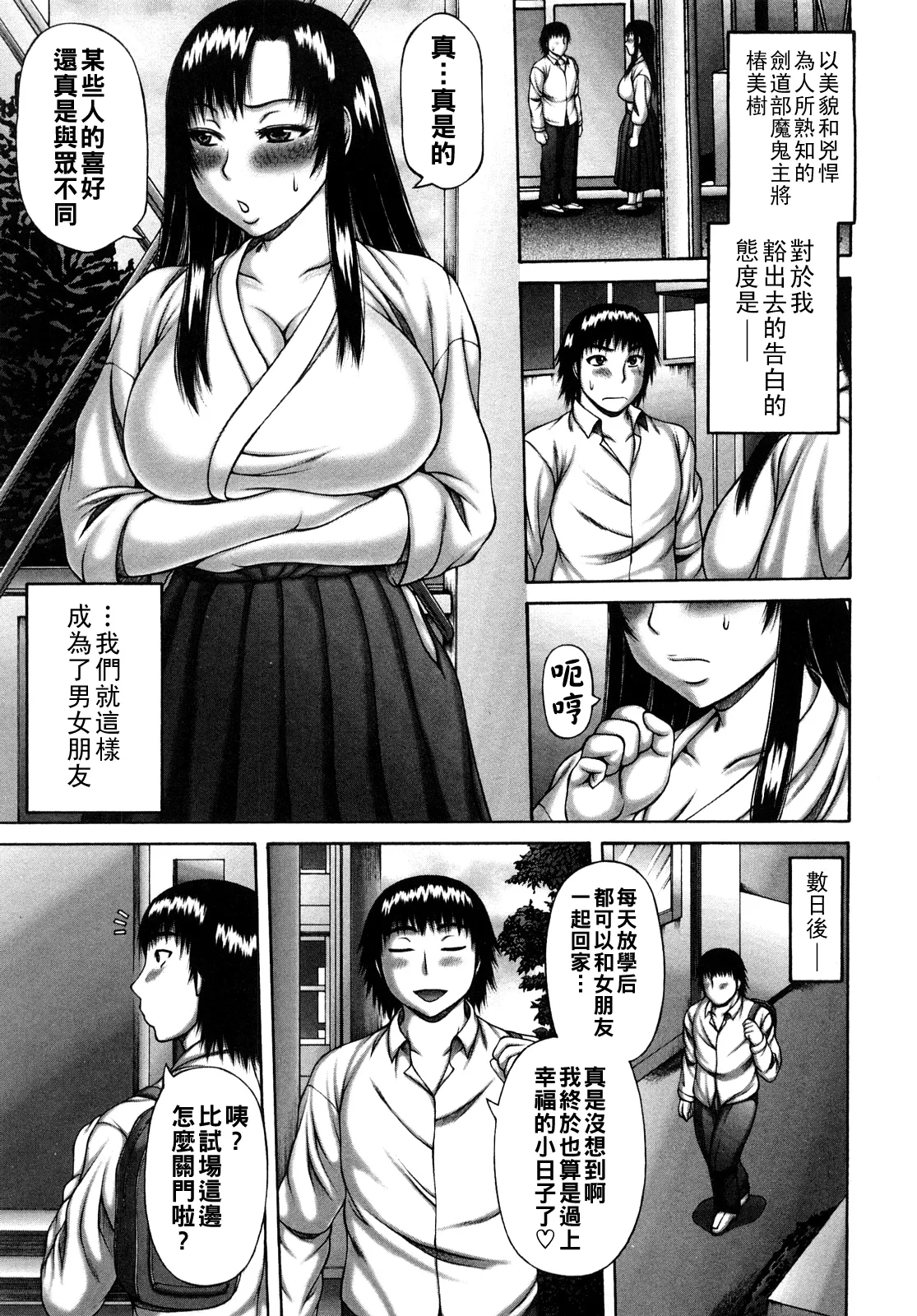 Manga Page 67