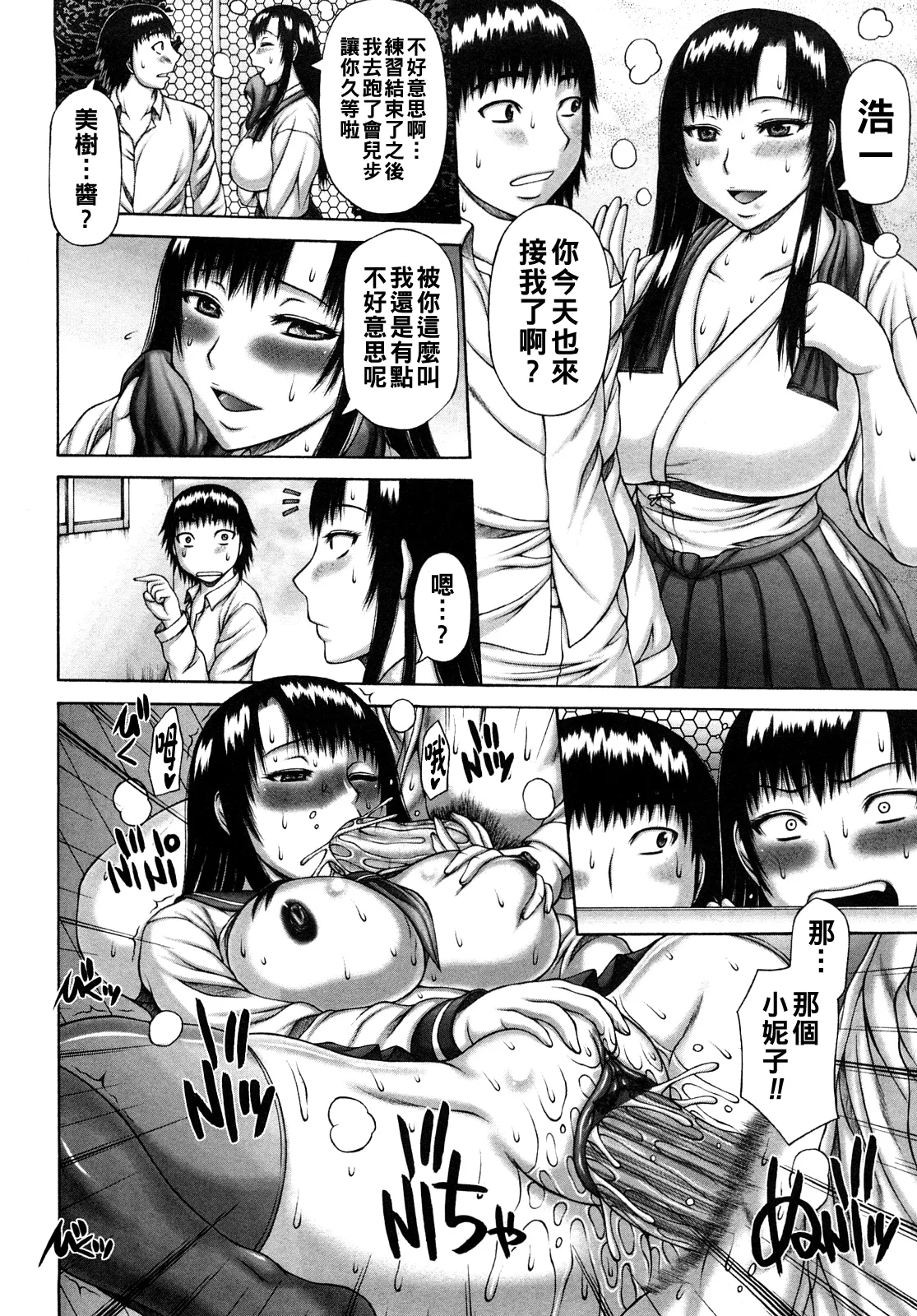 Manga Page 72