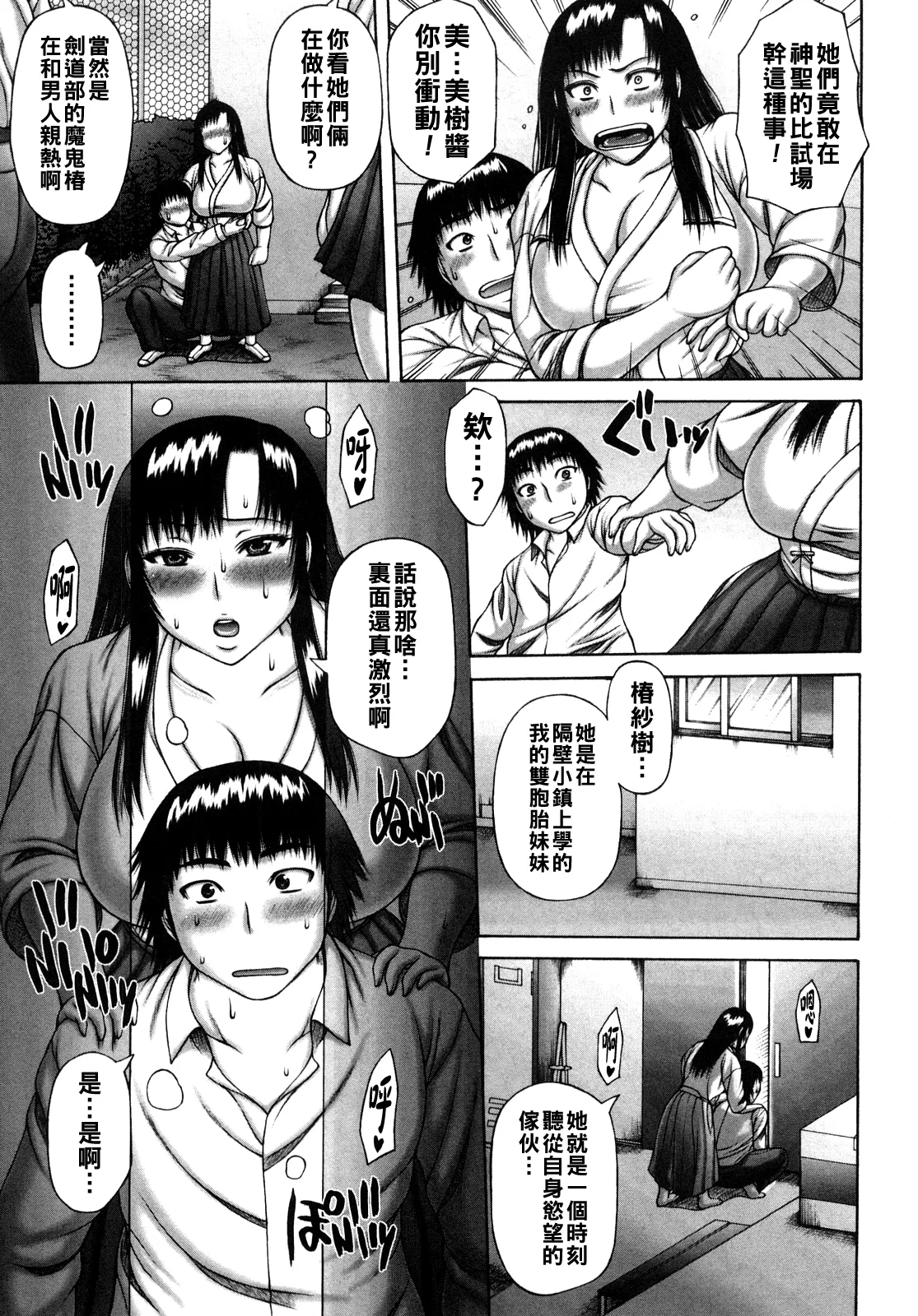 Manga Page 73