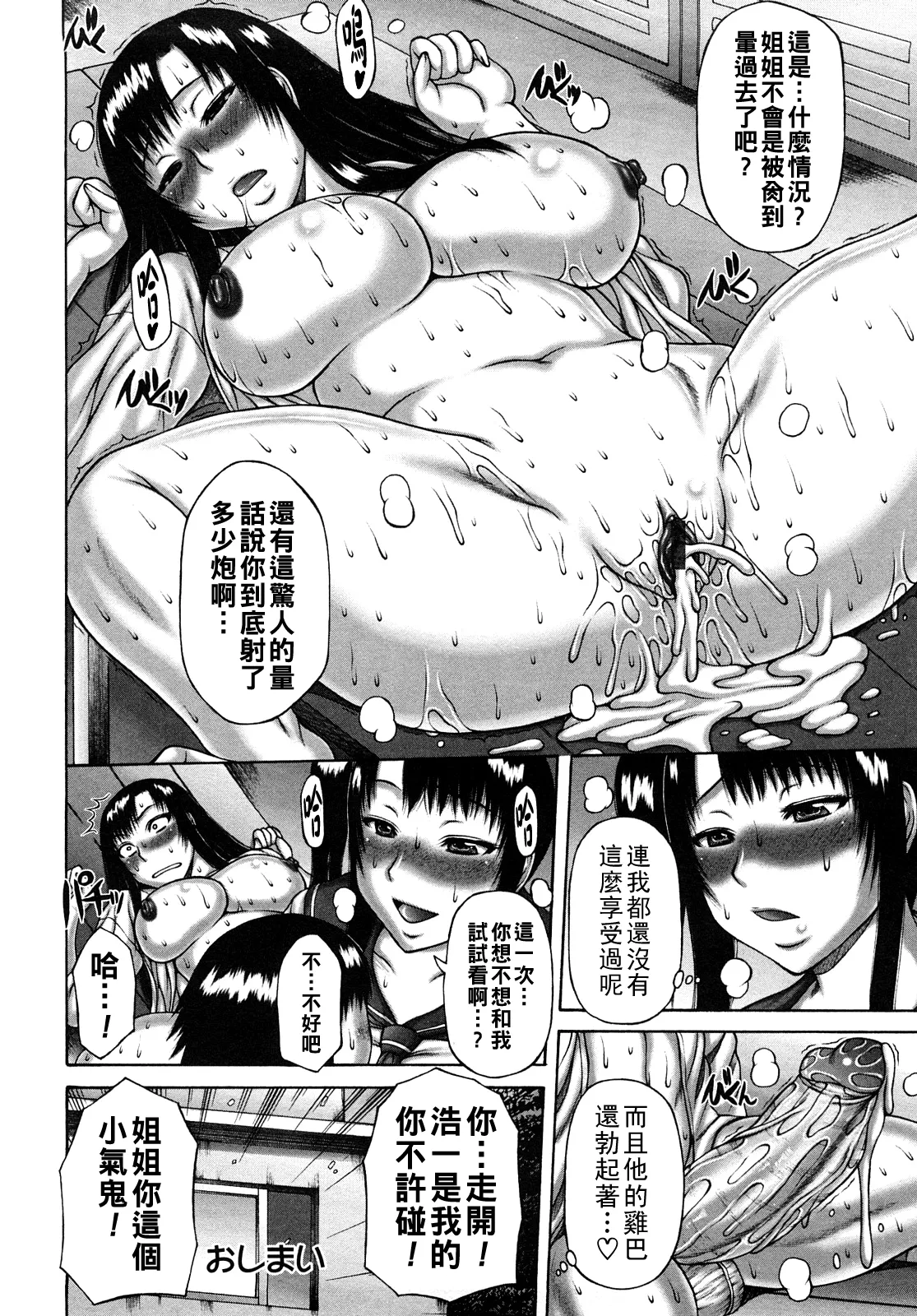 Manga Page 86