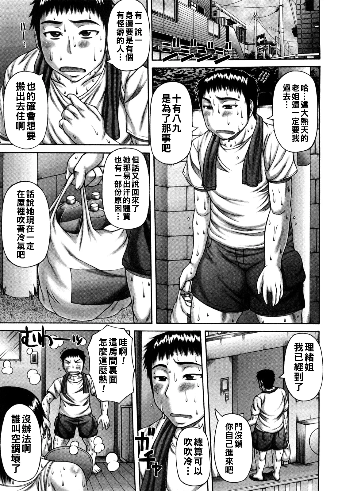 Manga Page 87