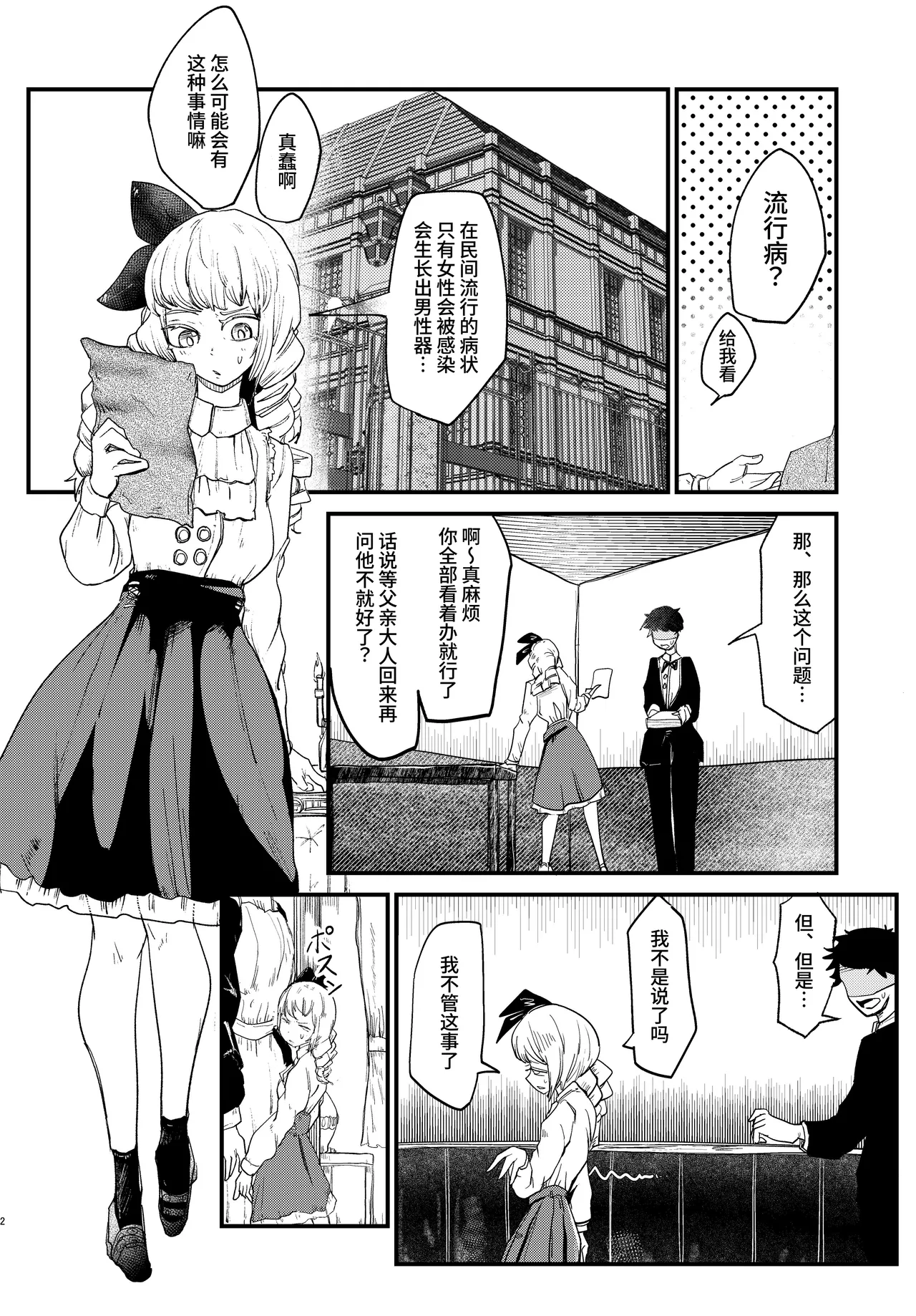 Manga Page 2