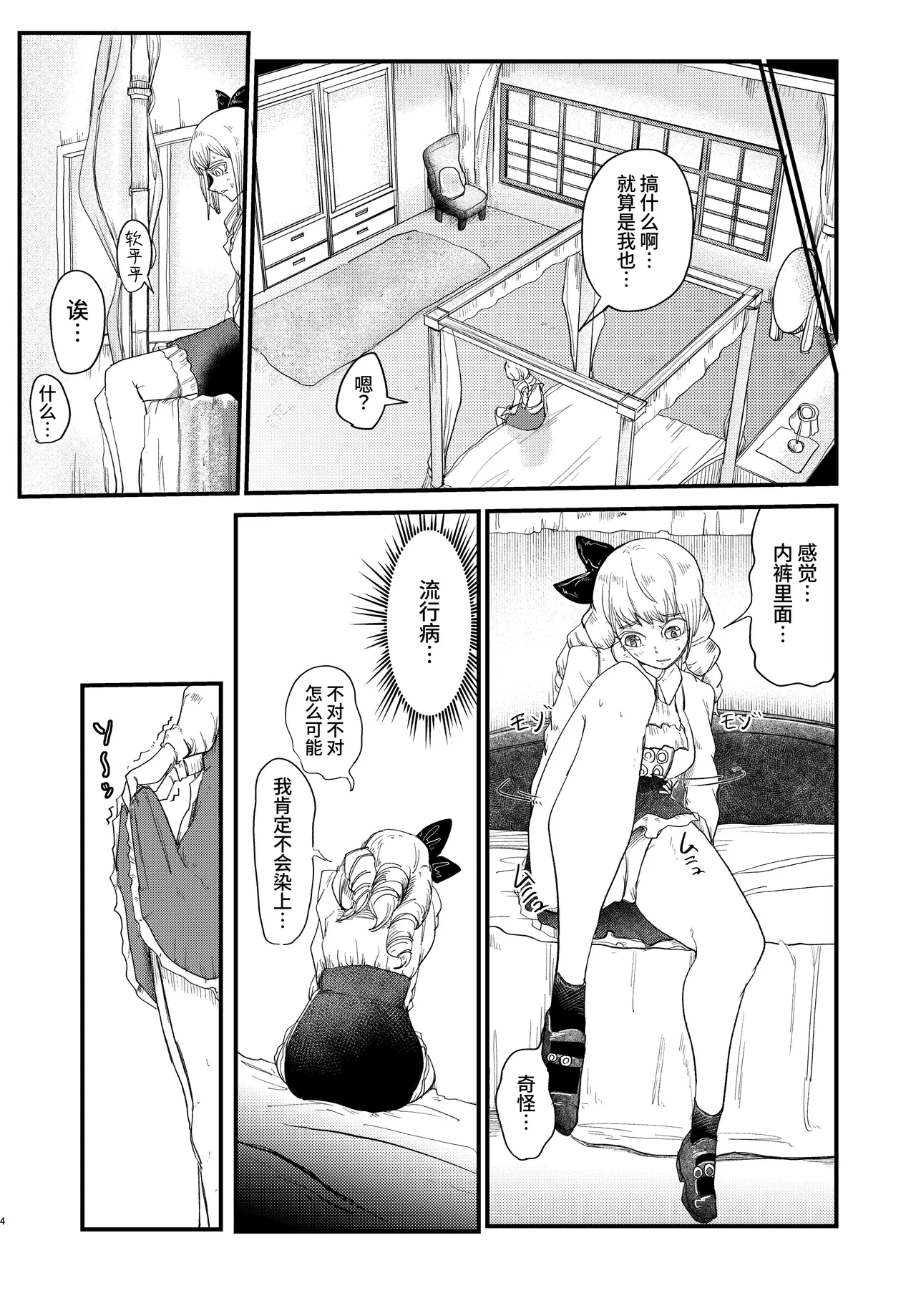 Manga Page 4