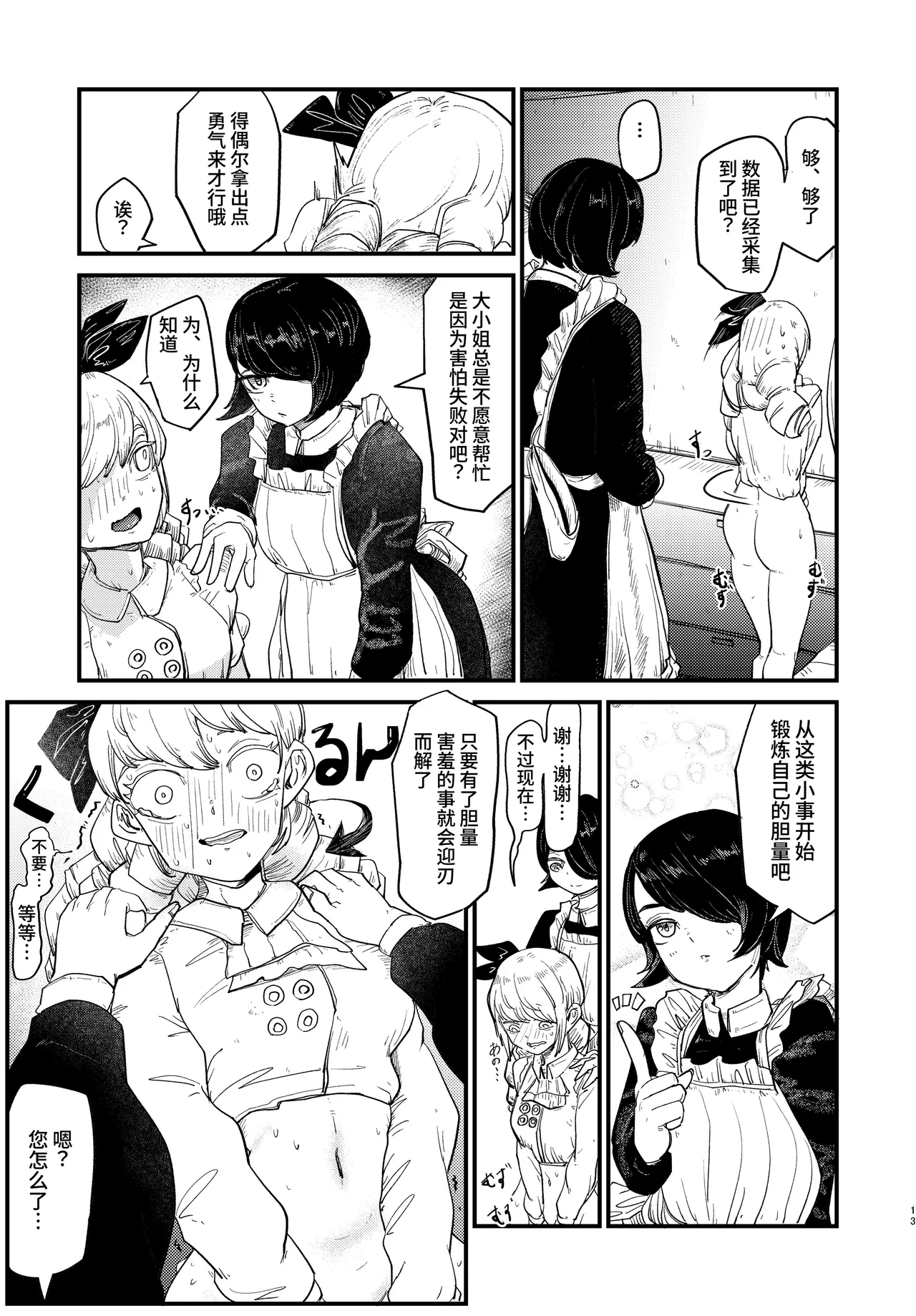 Manga Page 13