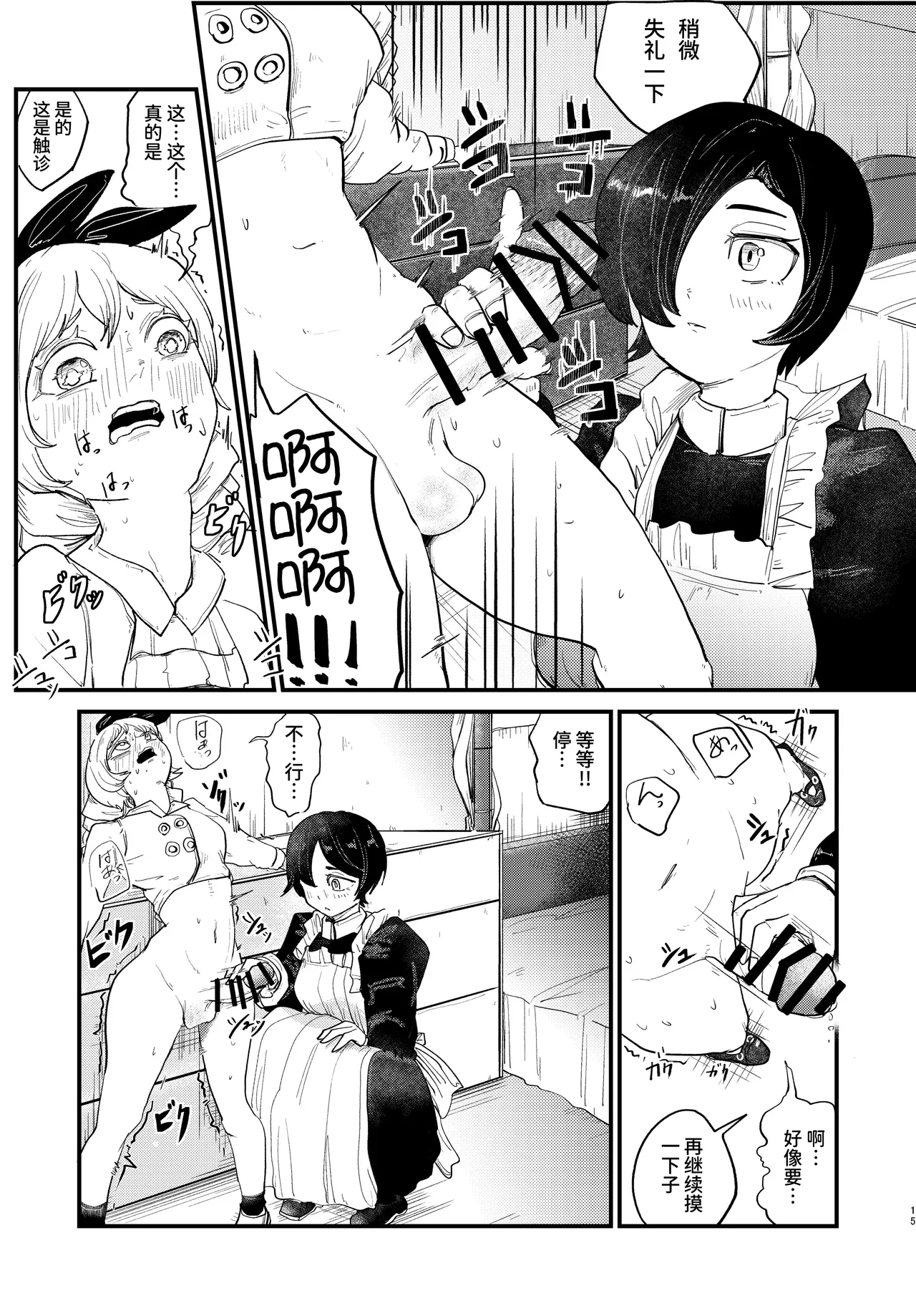 Manga Page 15