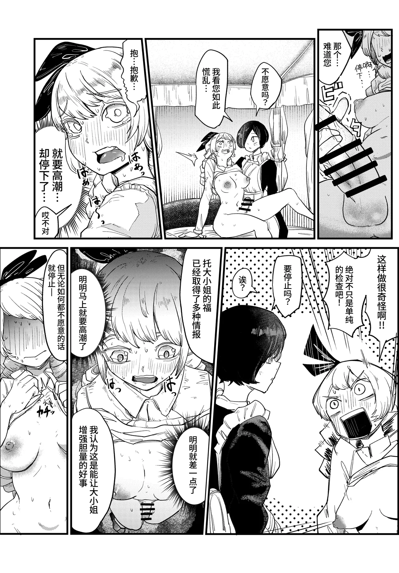 Manga Page 19