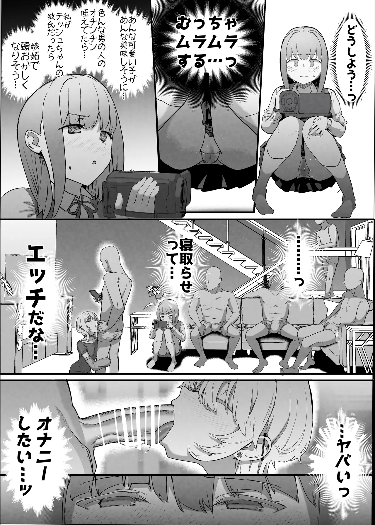 Manga Page 12