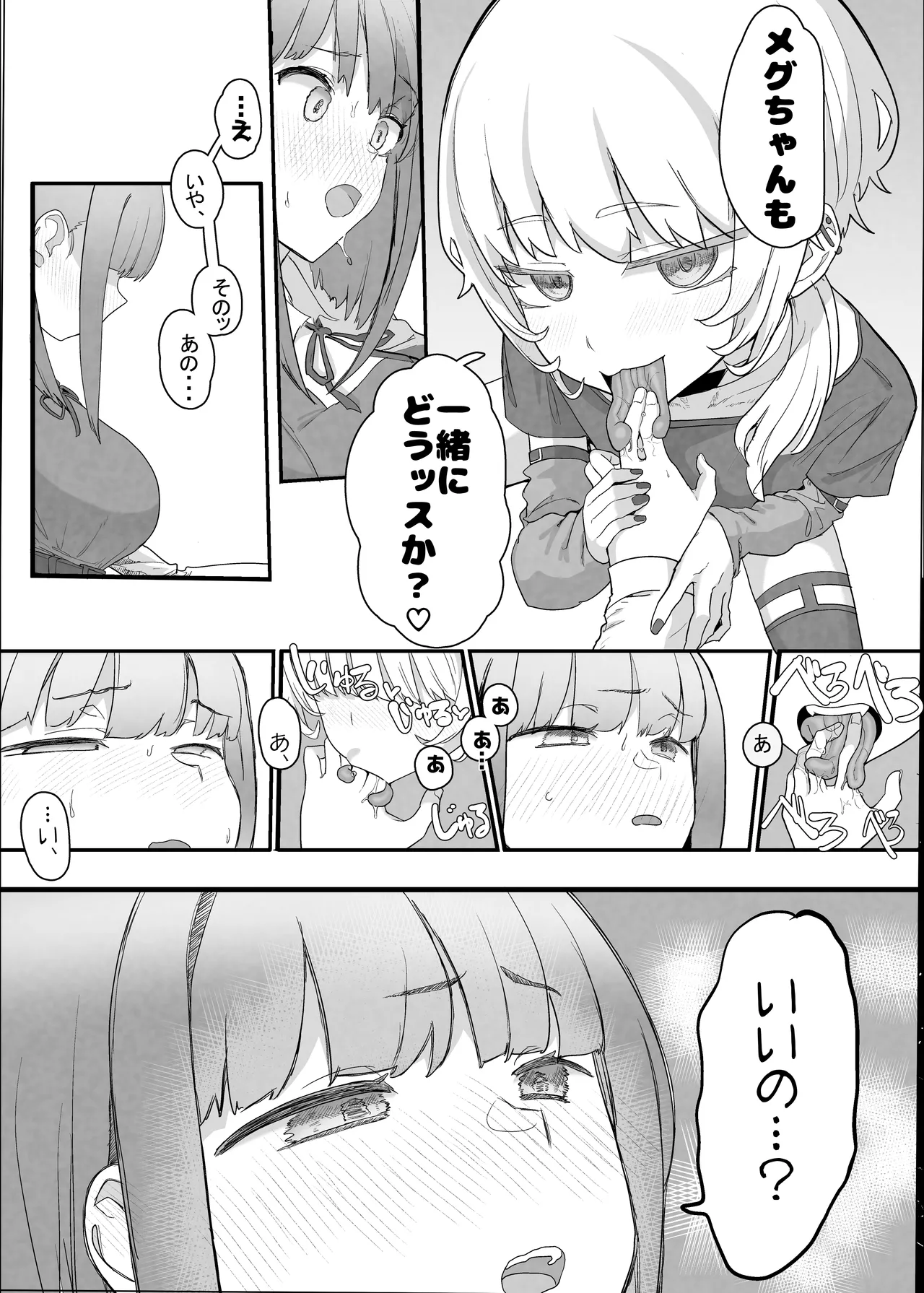 Manga Page 15
